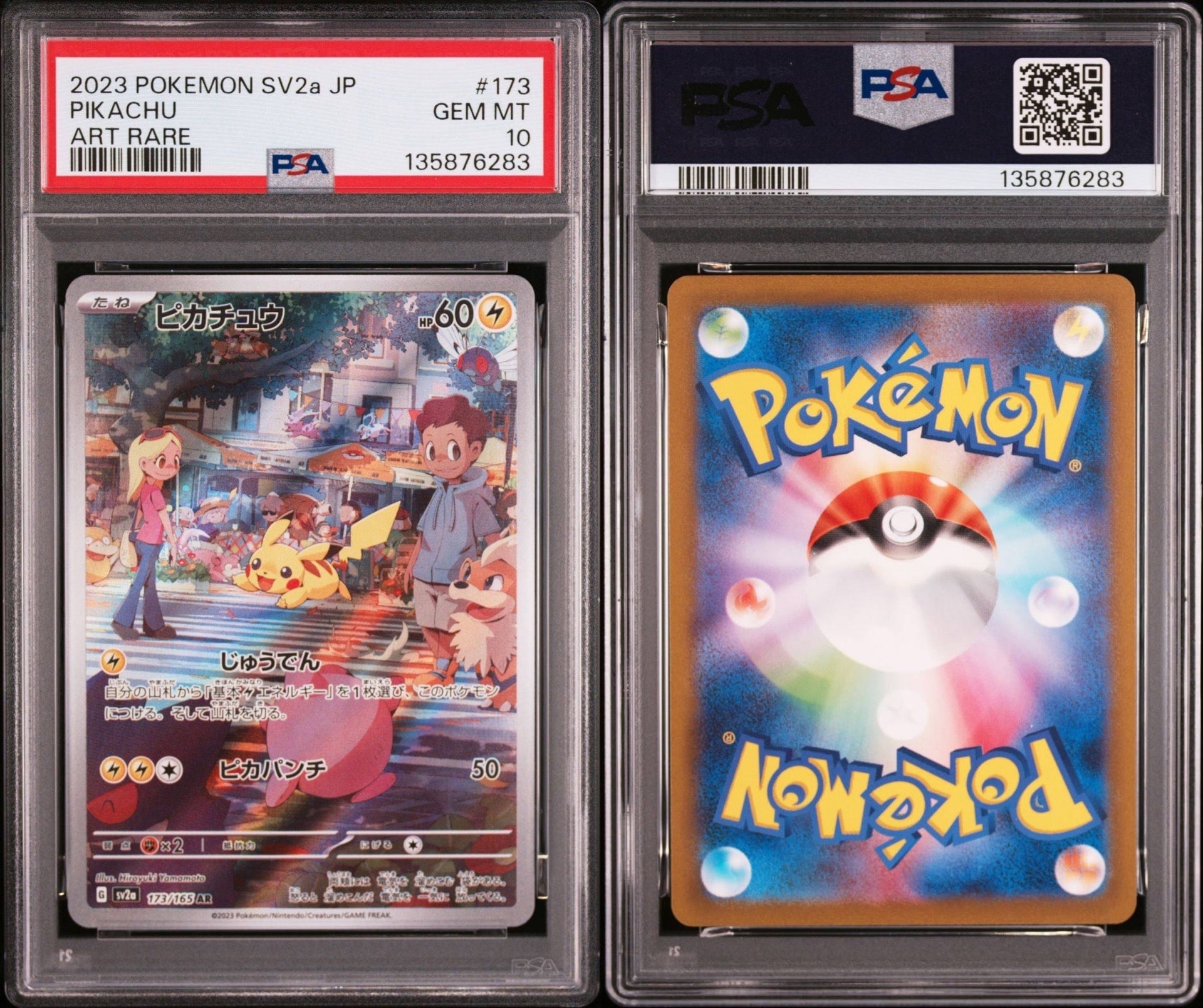 ピカチュウ AR[SV2a 173/165](強化拡張パック「ポケモンカード151」)