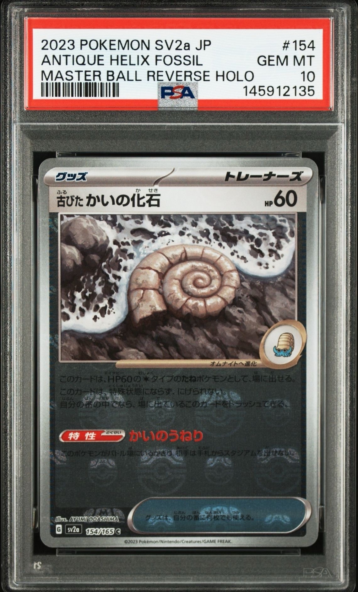 PSA10】サンダース: プロモ [SV-P 064](「YU NAGABA×ポケモンカード