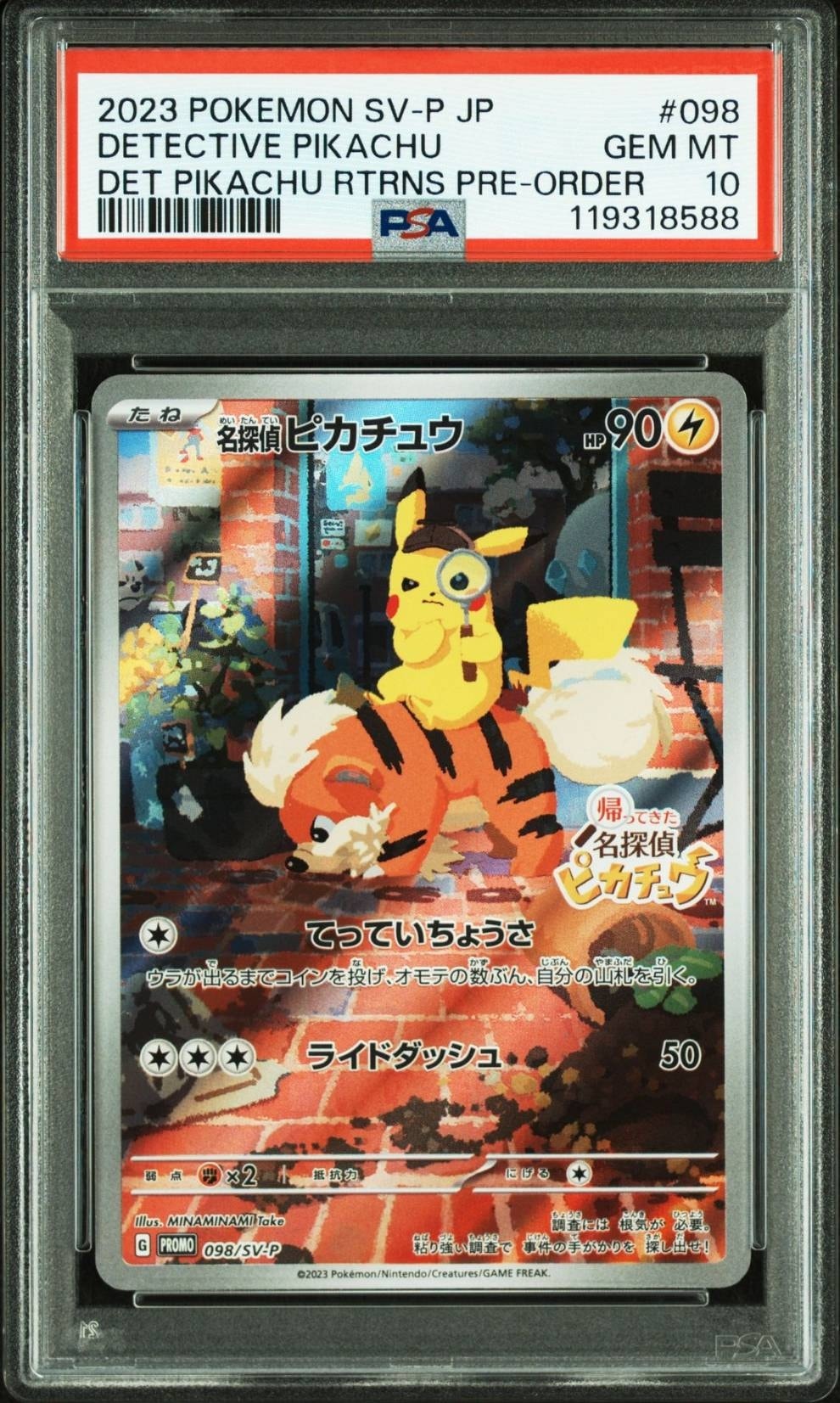 名探偵ピカチュウ: プロモ [SV-P 098](プロモーションカード「SV-P」)