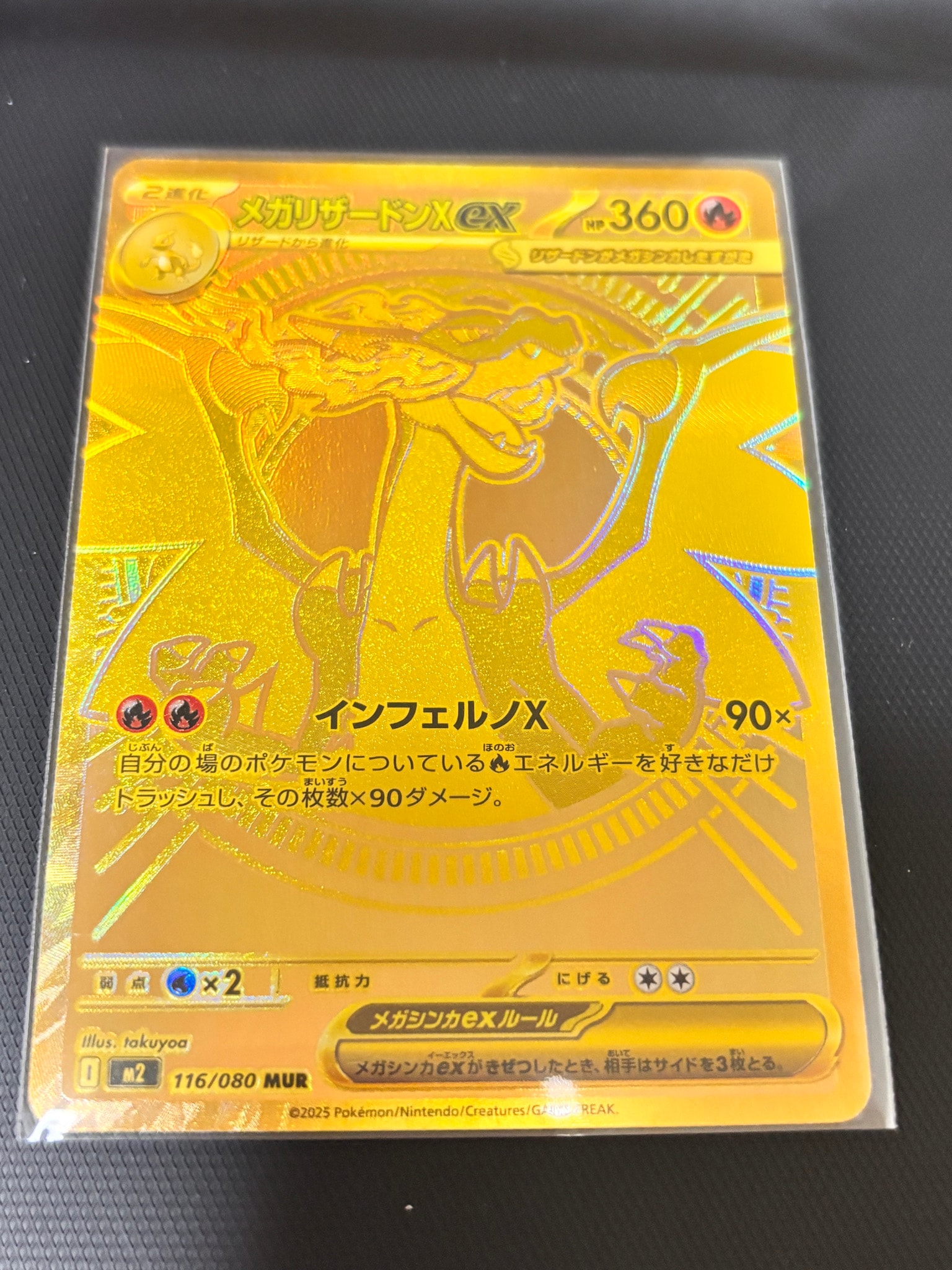 MEGA Charizard X ex MUR [M2 116/080](Expansion Pack "Inferno X")