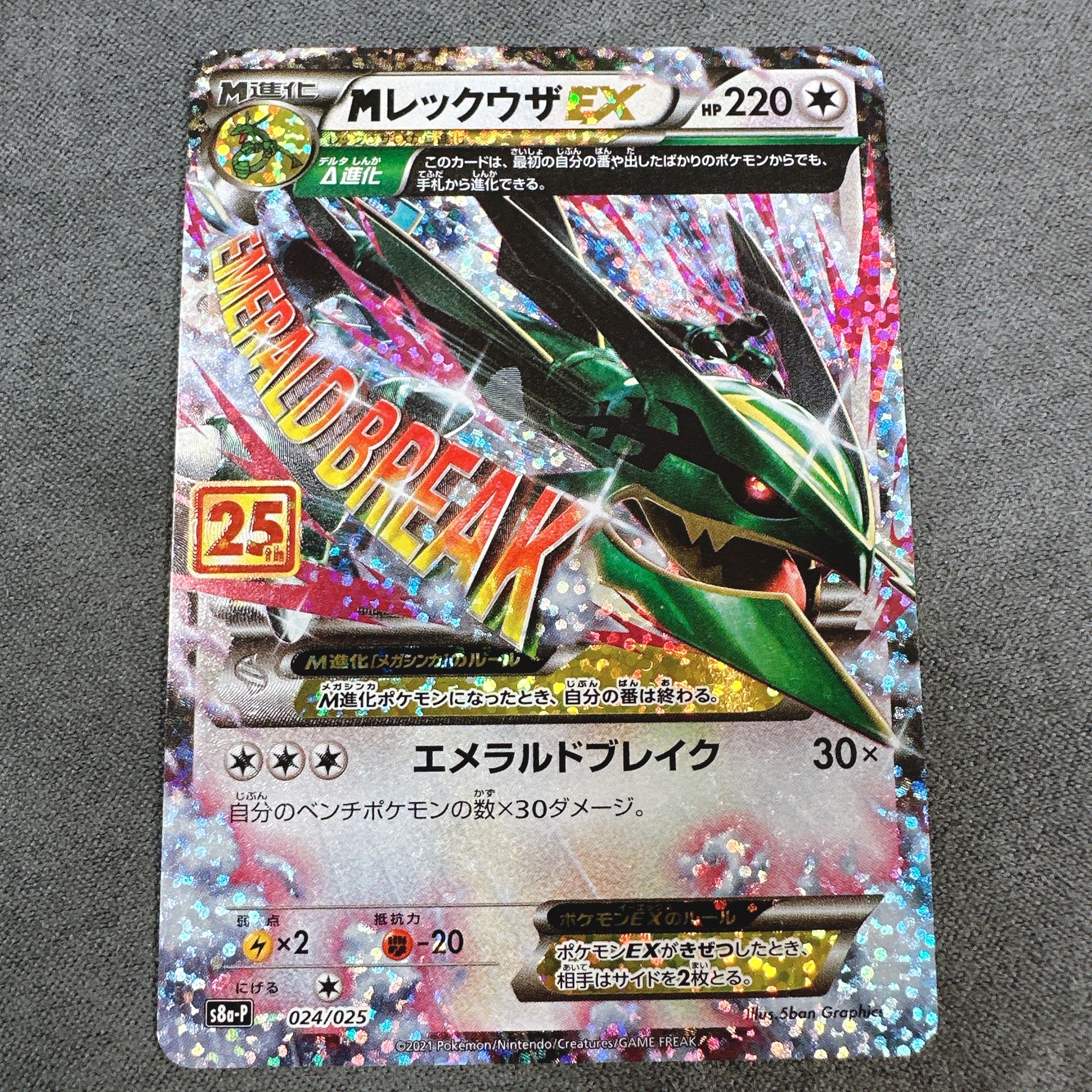 カイ SR[S10P 077/067](拡張パック「スペースジャグラー」)の新品/中古