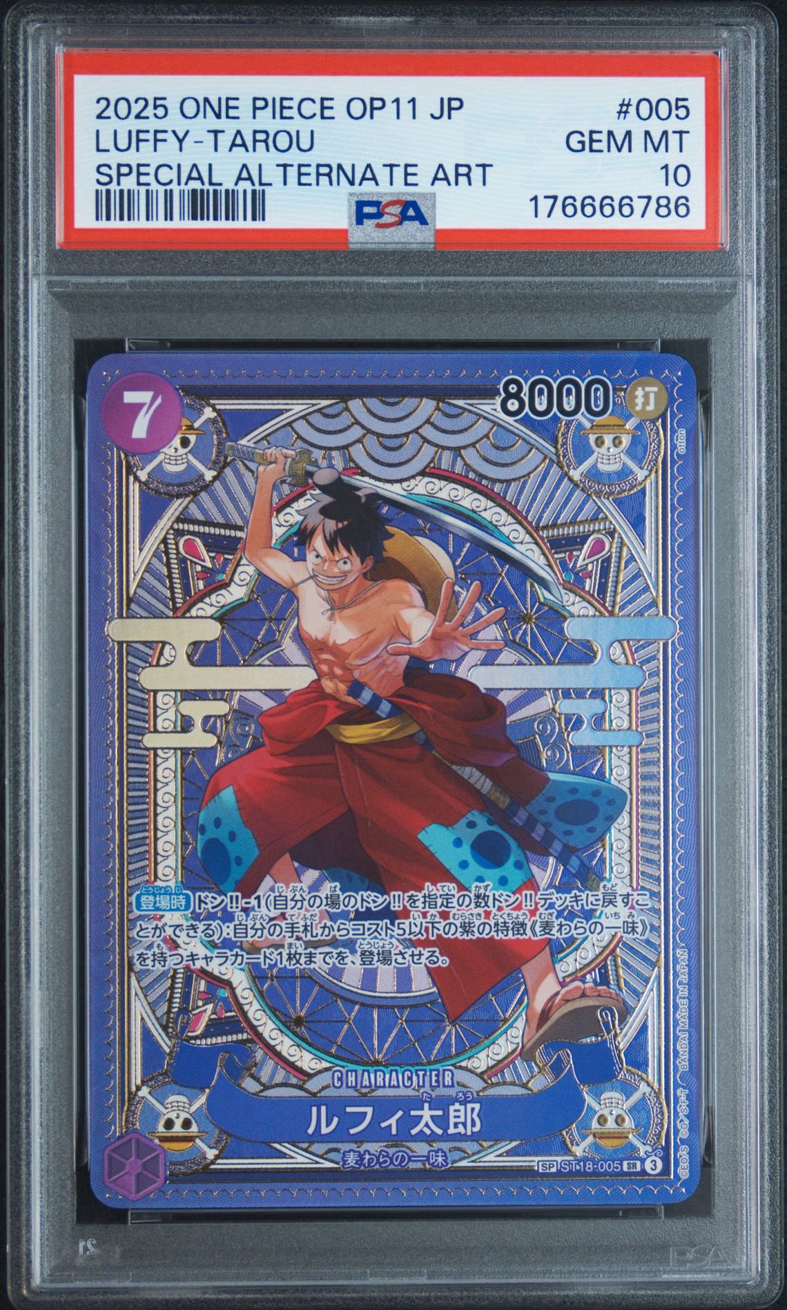 PSA10】ルフィ太郎 SR-SPC [ST18-005](ブースターパック「神速の拳