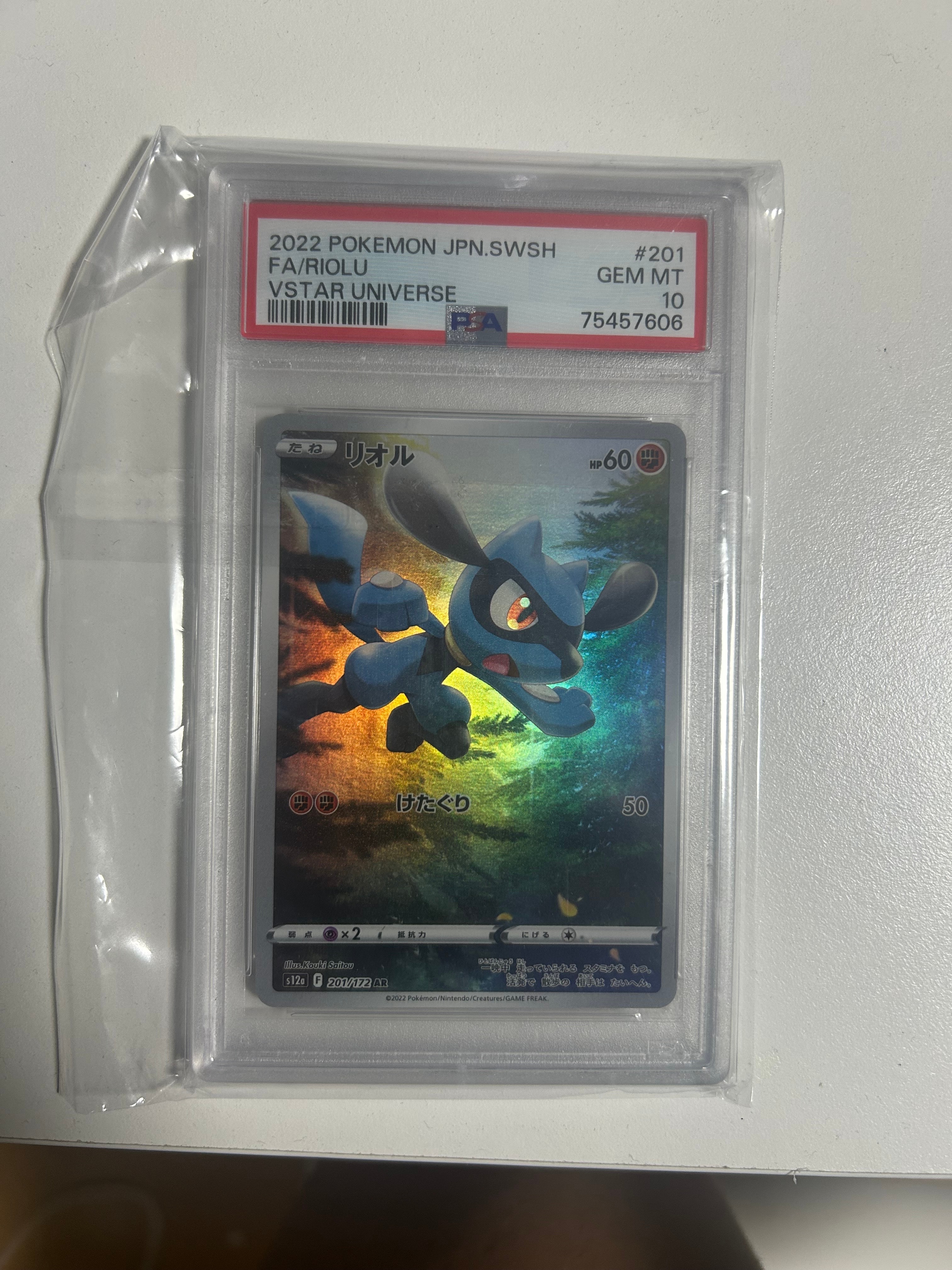 PSA10】リオル AR[s12a 201/172](ハイクラスパック「VSTARユニバース