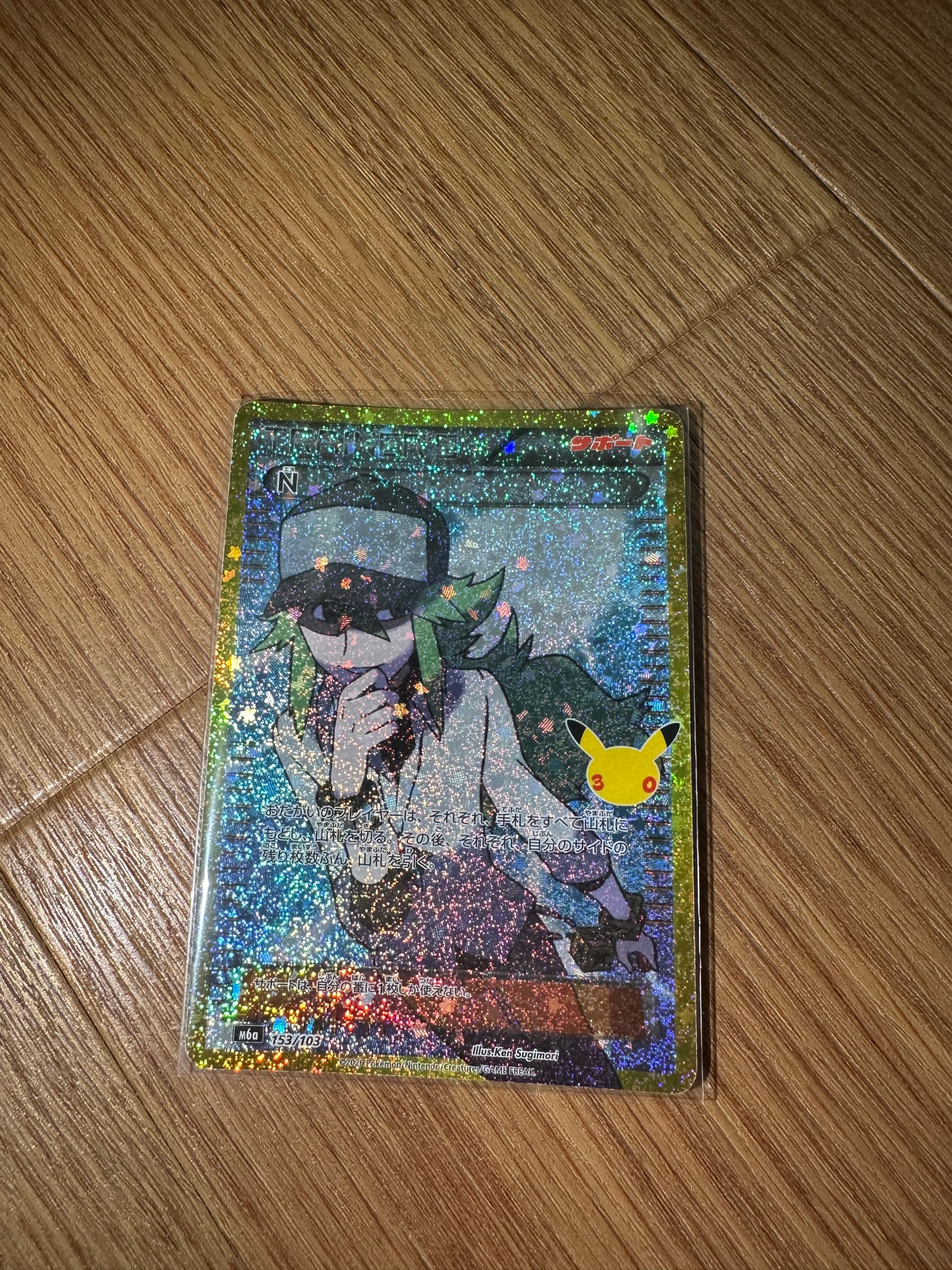 N [M6a 153/103](拡張パック「30th CELEBRATION」)
