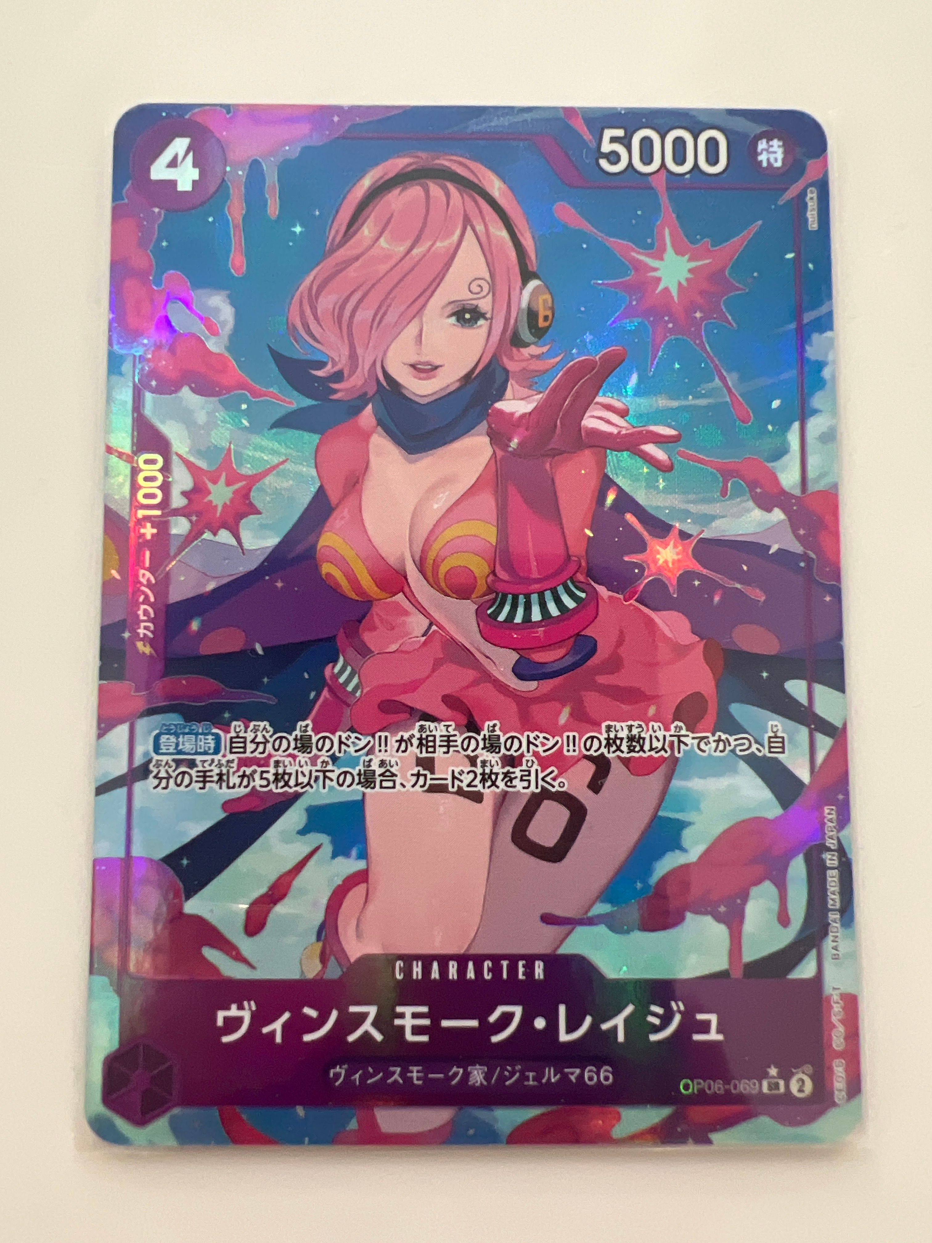 ヴィンスモーク・レイジュ SR-P [OP06-069](プレミアムブースター「ONE PIECE CARD THE BEST」)