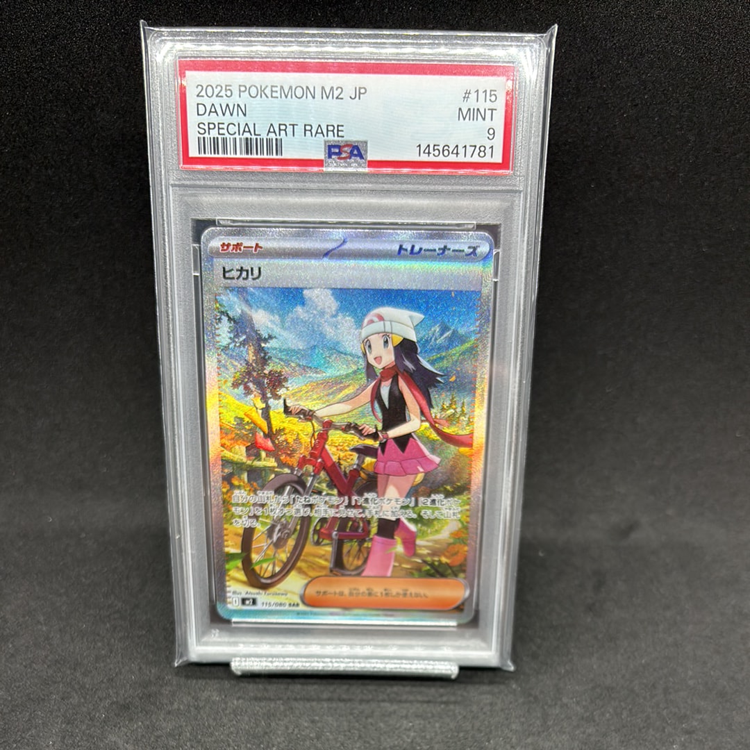 ヒカリ SAR [M2 115/080](拡張パック「インフェルノX」)の新品/中古