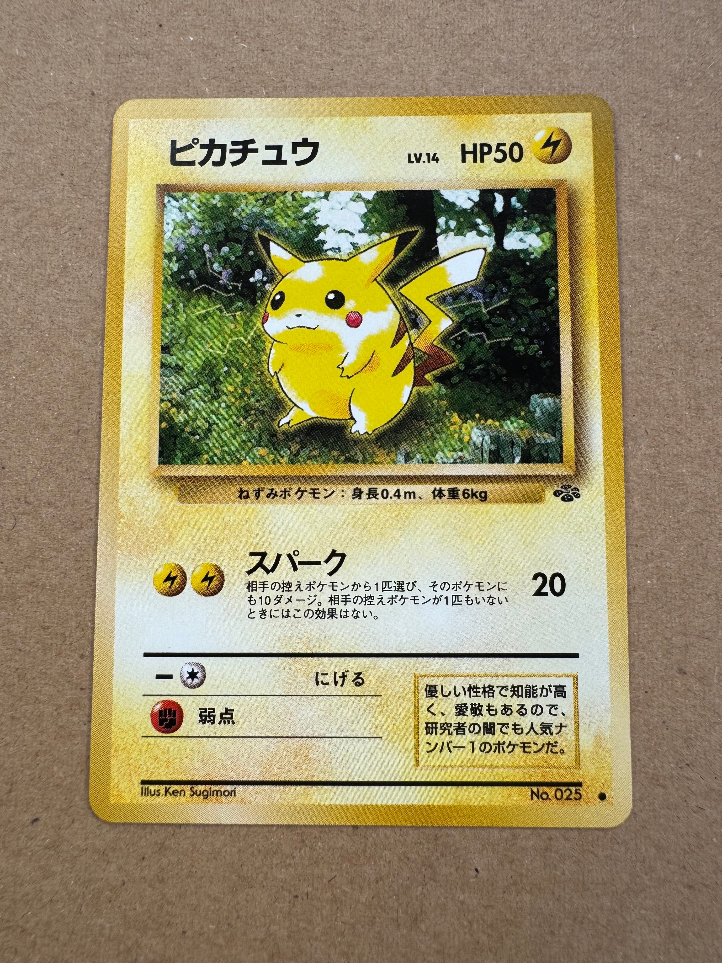 ピカチュウ ● : 旧裏 [PMCG2 No.025](拡張パック「ポケモンジャングル」)