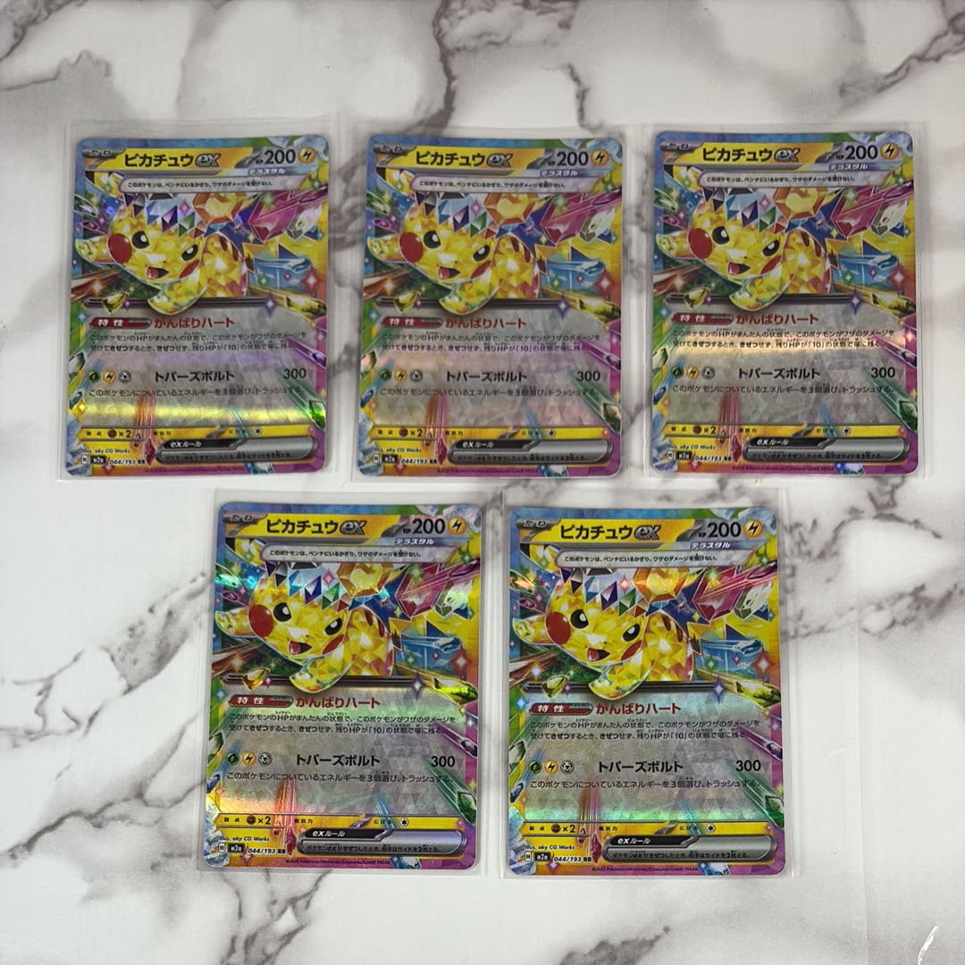 PSA10】ピカチュウex RR [M2a 044/193](ハイクラスパック「MEGA
