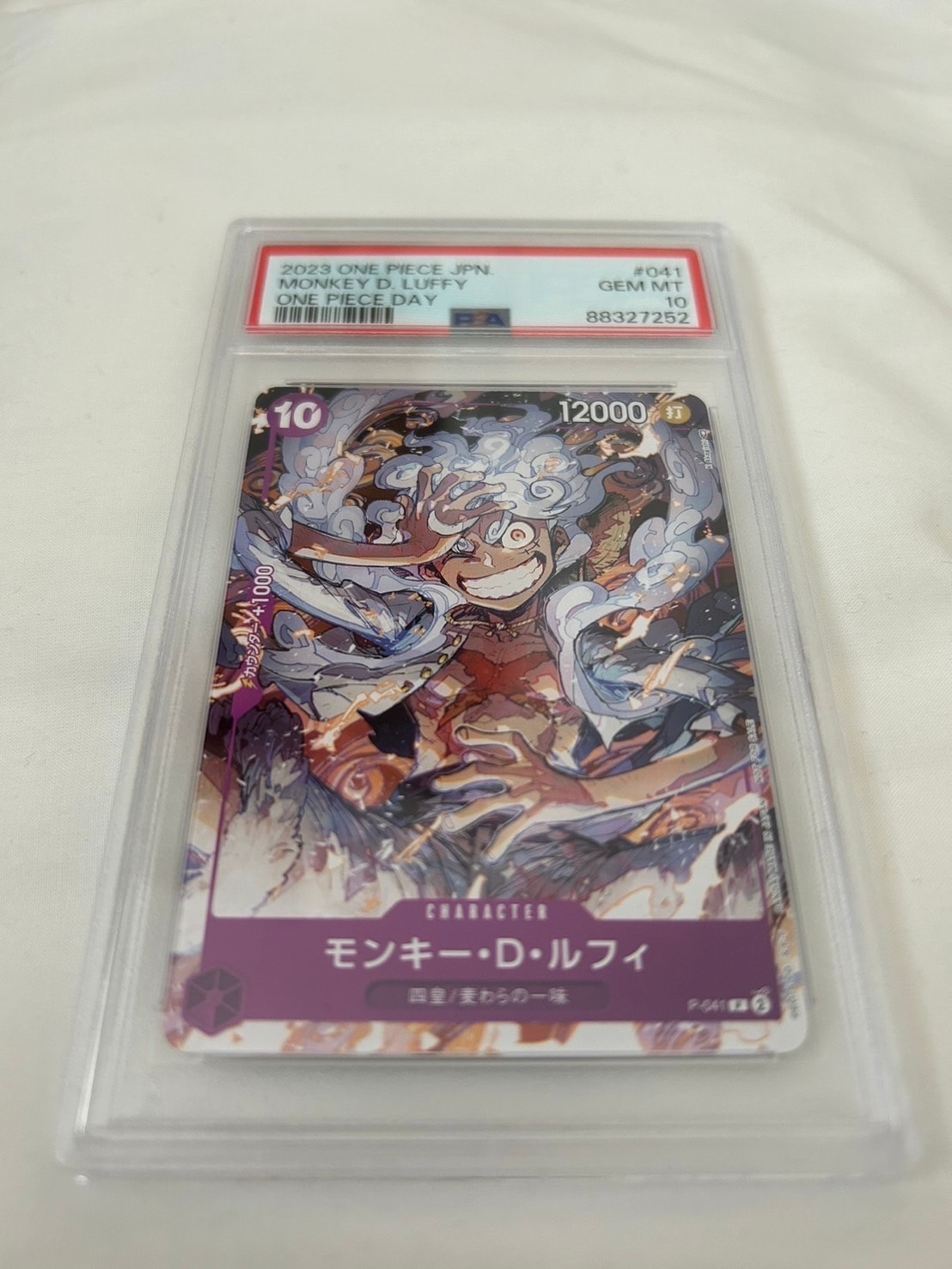 モンキー・D・ルフィ P [P-041] (ONEPIECE Day23' Day2 来場者特典)