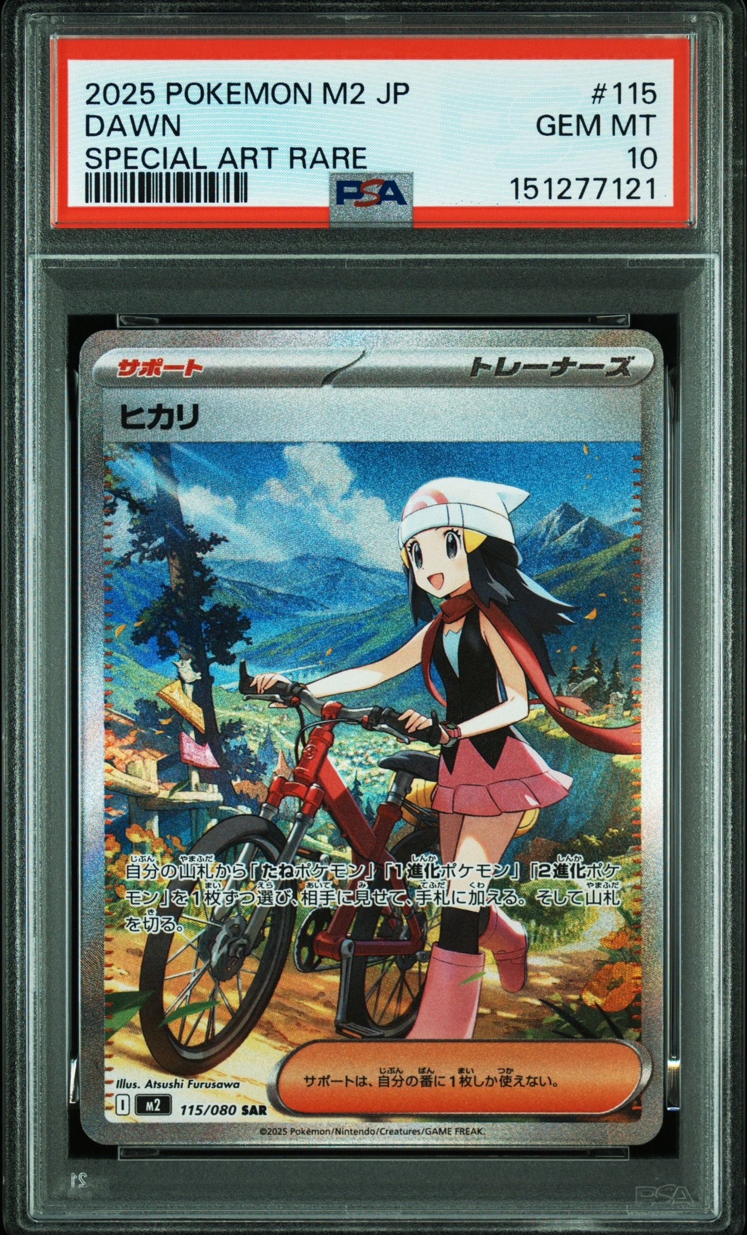 ピカチュウ: ミラー [XY-BEST 029/171](ハイクラスパック「THE BEST OF