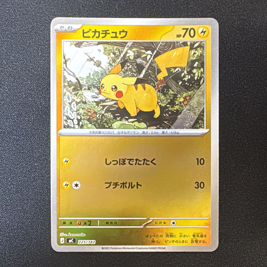 【ポケモンカード】ピカチュウ　ミラー　4枚　スタートデッキ100 ポケモンカード】ピカチュウ ミラー 4枚 スタートデッキ100 【公式通販】