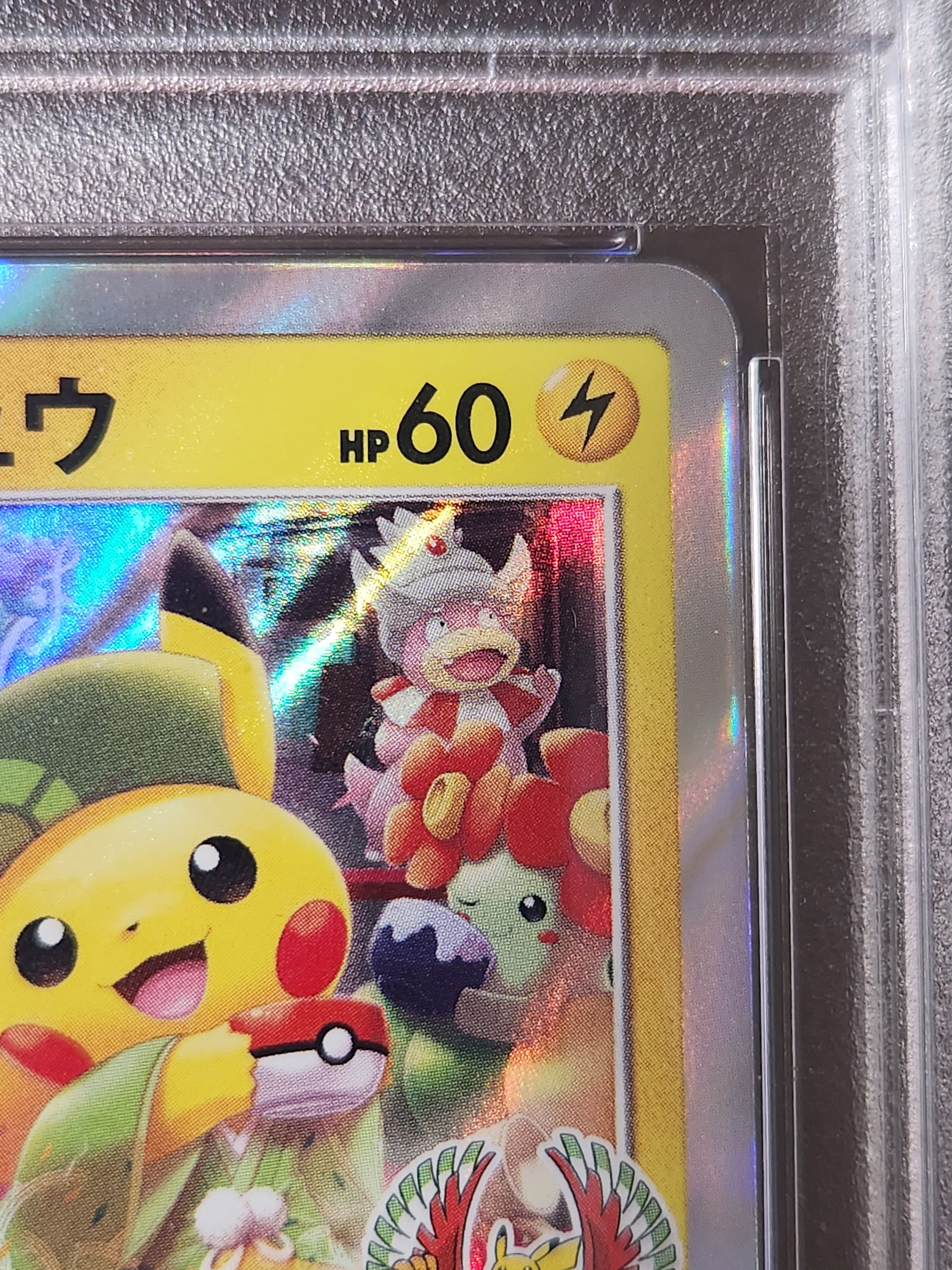 【PSA10】お茶会ごっこピカチュウ/Tea Party Pikachu お茶会ごっこピカチュウ: プロモ[SM-P 325](プロモーション