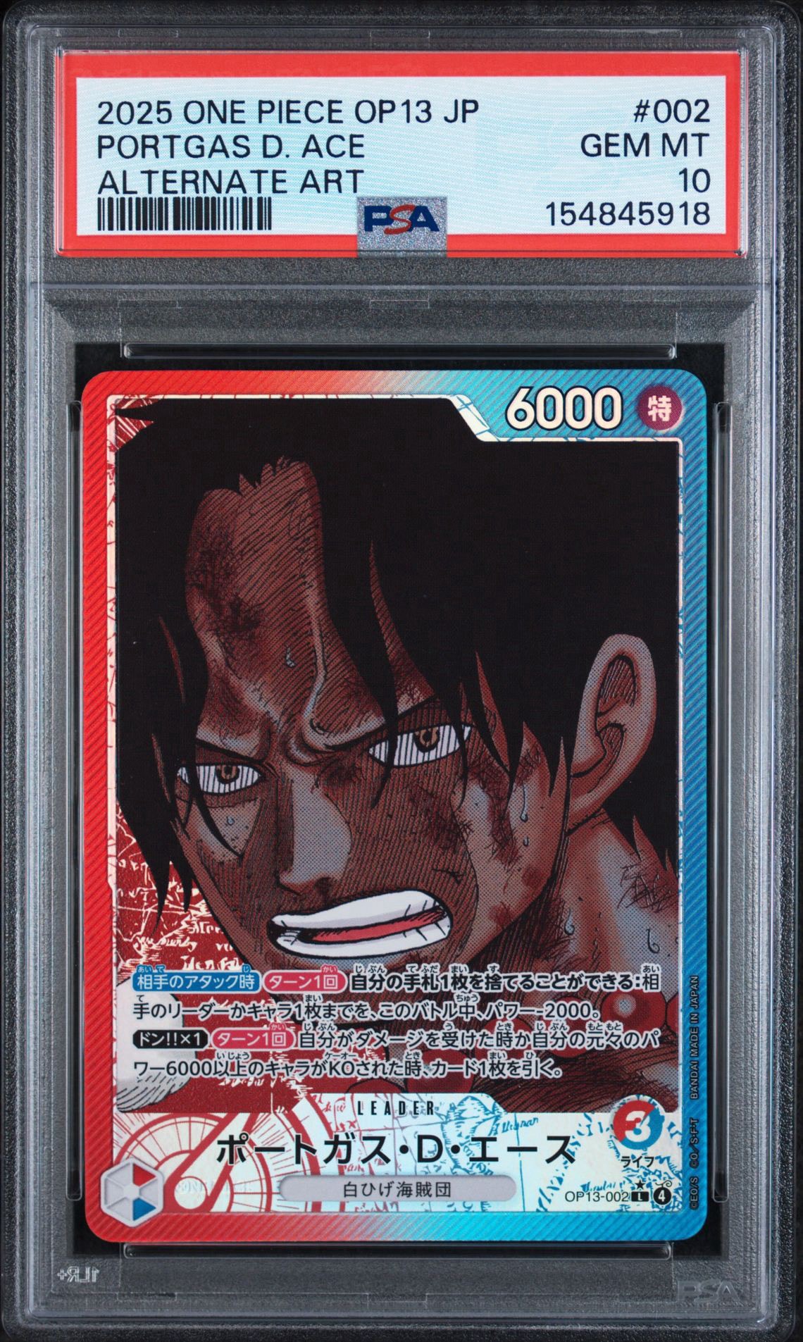 Portgas.D.Ace L-P [OP13-002](Booster Pack "CARRYING ON HIS WILL")