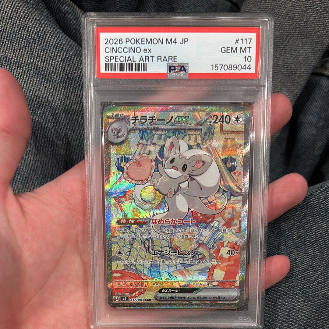 チラチーノex SAR [M4 117/083](拡張パック「ニンジャスピナー」)