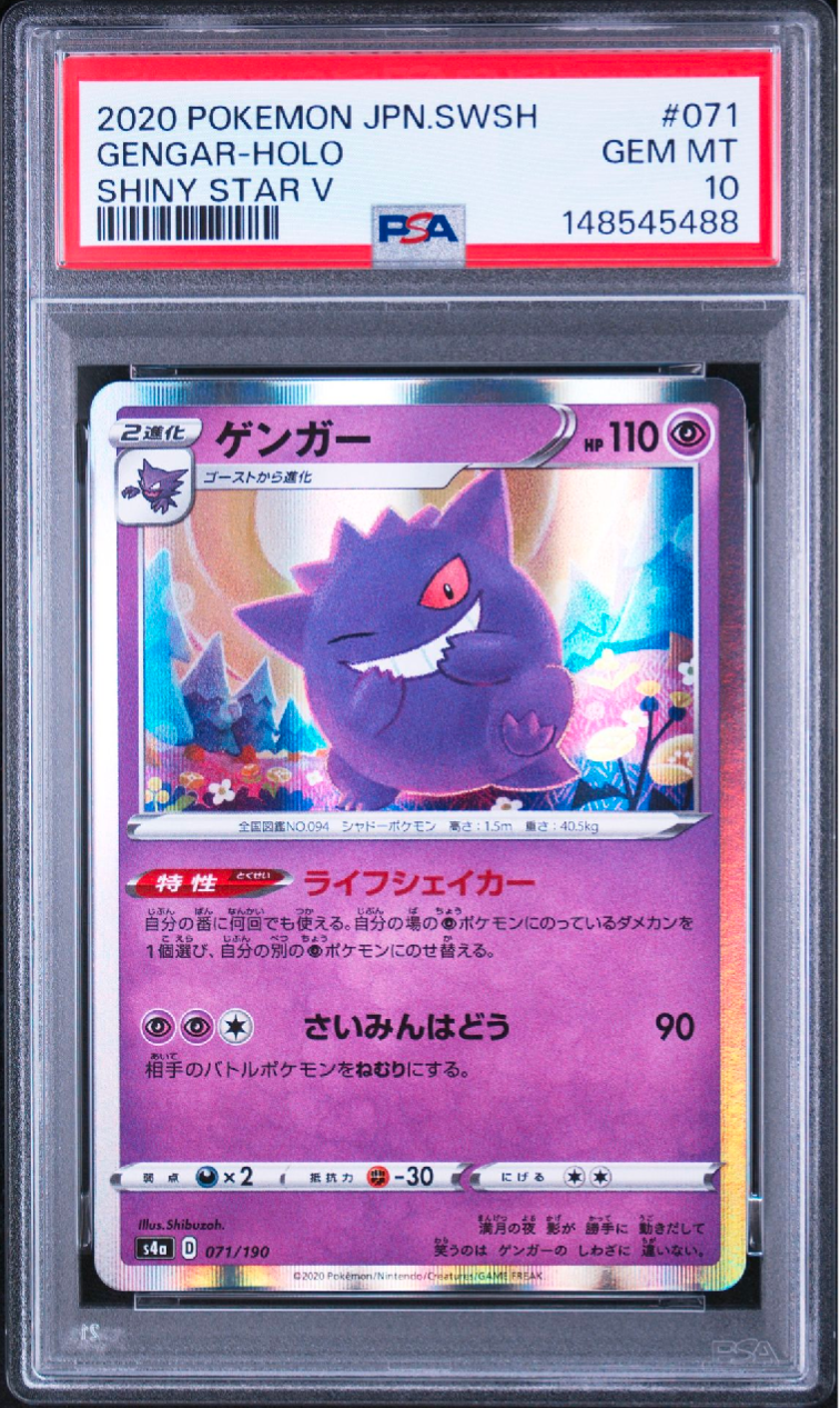 PSA10】ブラッキーV SR[S6a 084/069](強化拡張パック「イーブイ