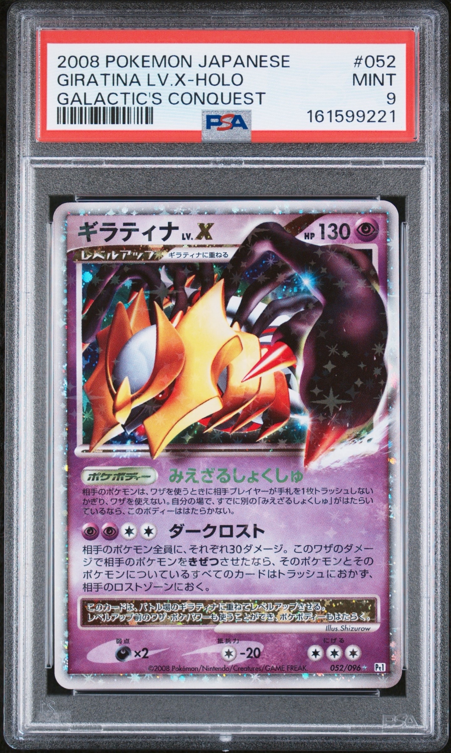 レックウザ AR[S3a 056/076](強化拡張パック「伝説の鼓動」)の新品