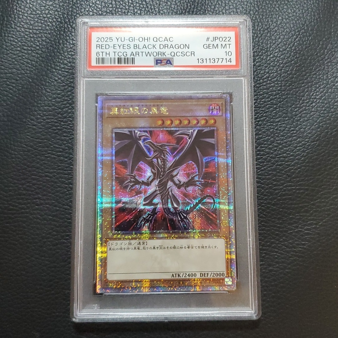 PSA10】真紅眼の黒竜 25th SE [QCAC-JP022](クォーター・センチュリー