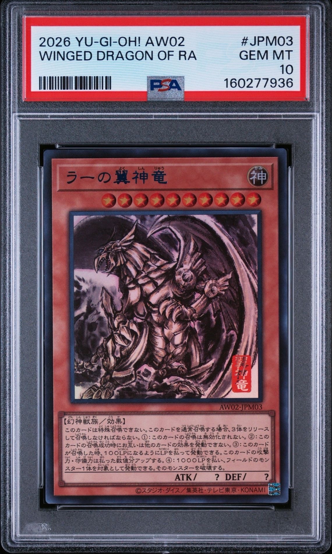 遊戯王OCG デュエルモンスターズ「アートワーク シリーズ ミニ掛軸 三