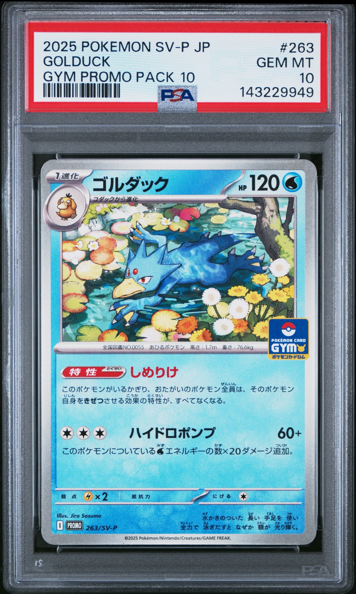 PSA10】ルギア ☆ :1ED [DP3 #299](拡張パック「ひかる闇」) 1枚の中古