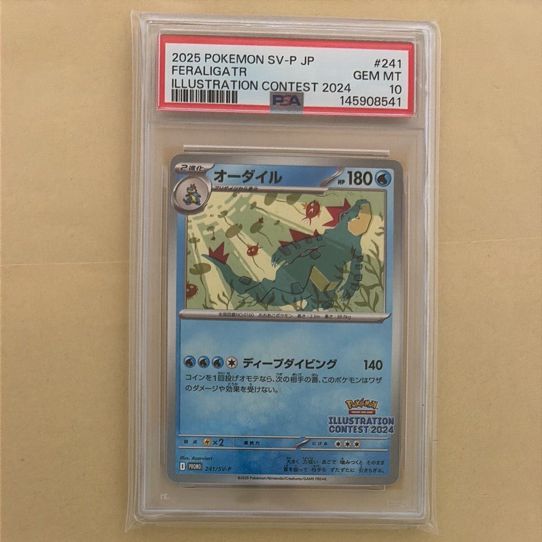 ピカチュウ: プロモ [SM-P 307](プロモーションカード「SM-P」)の新品