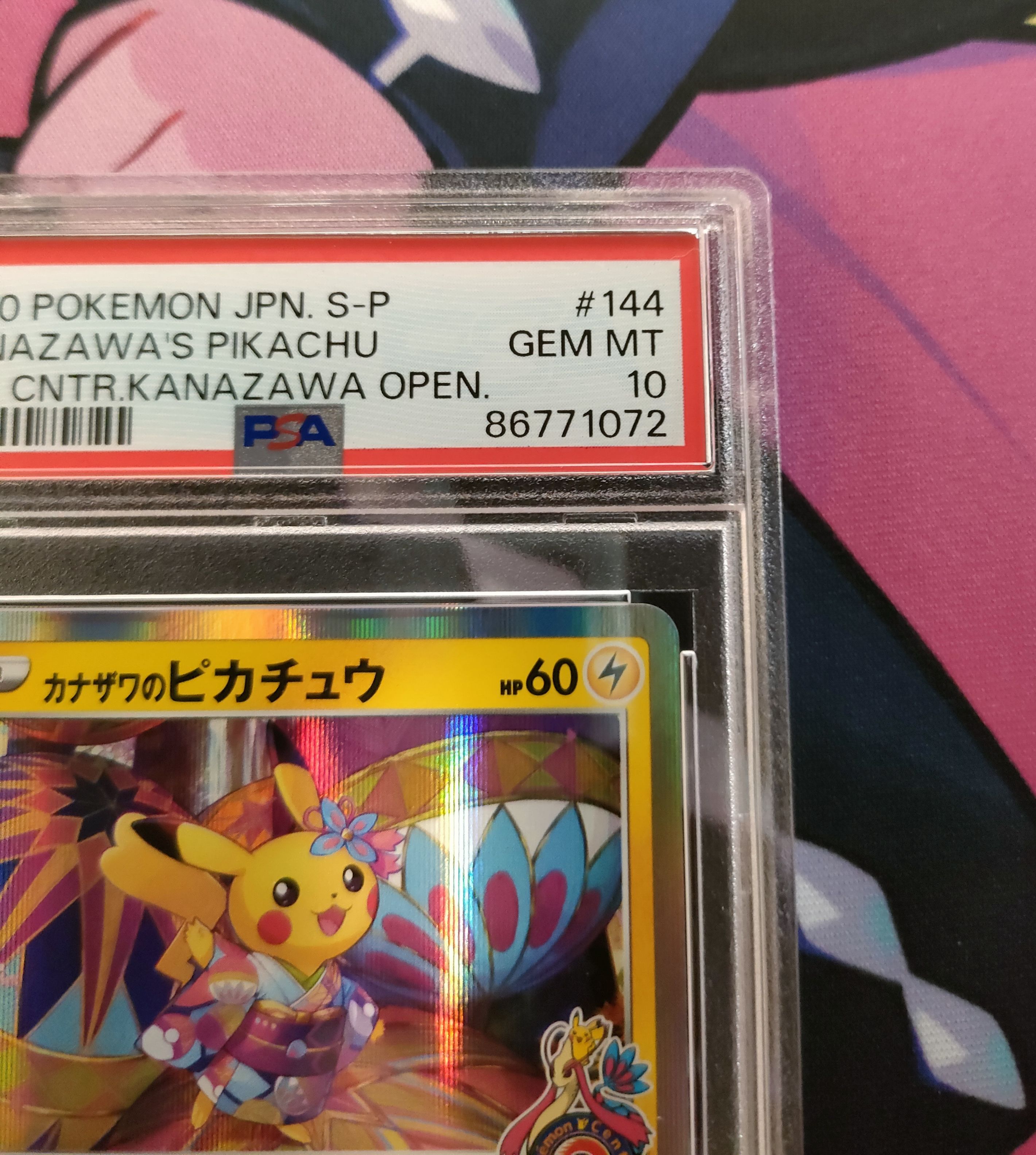SNKRDUNK ピカチュウ PSA 10 SNKRDUNK ピカチュウ PSA 10 ポケカ】ピカチュウ PSA10高額