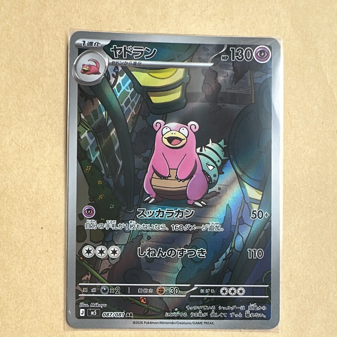 ピカチュウ&ゼクロムGX UR[SM12a 221/173](ハイクラスパック「TAG TEAM
