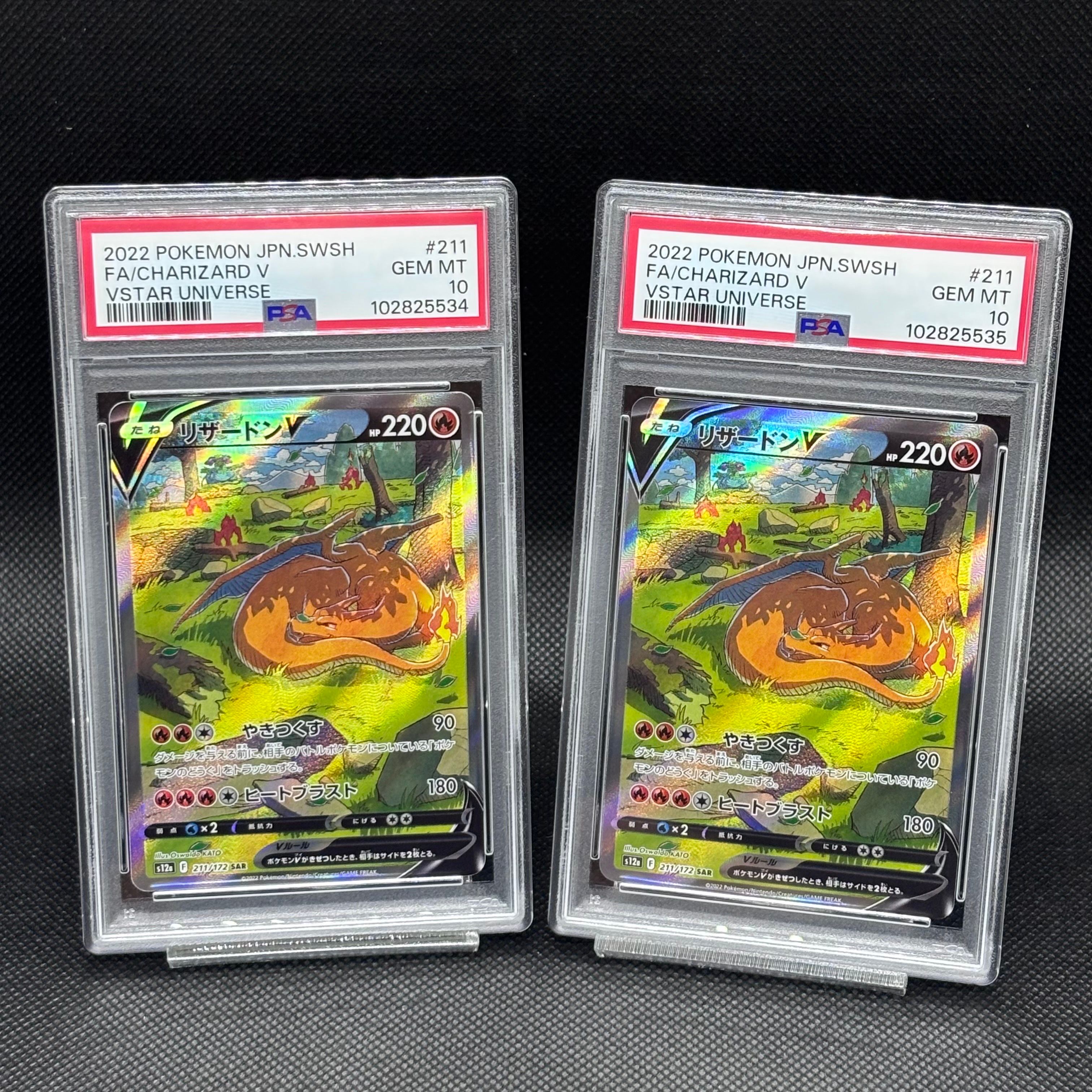 リザードンV SAR[s12a 211/172](ハイクラスパック「VSTARユニバース」)