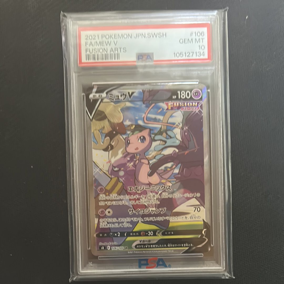 ミュウV SR: SA[S8 106/100](拡張パック「フュージョンアーツ」)