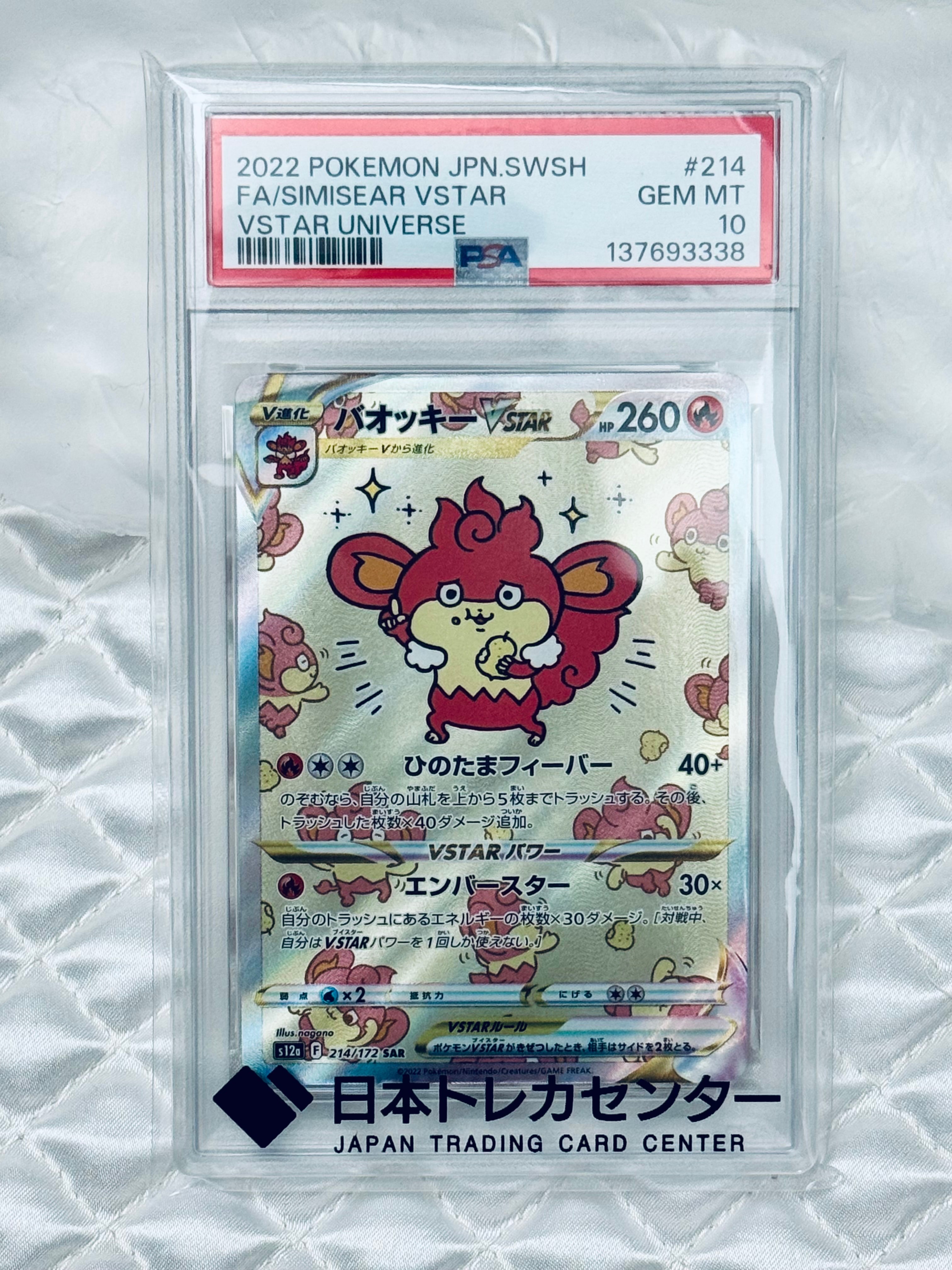 PSA9】イーブイ: プロモ [SV-P 062](「YU NAGABA×ポケモンカードゲーム
