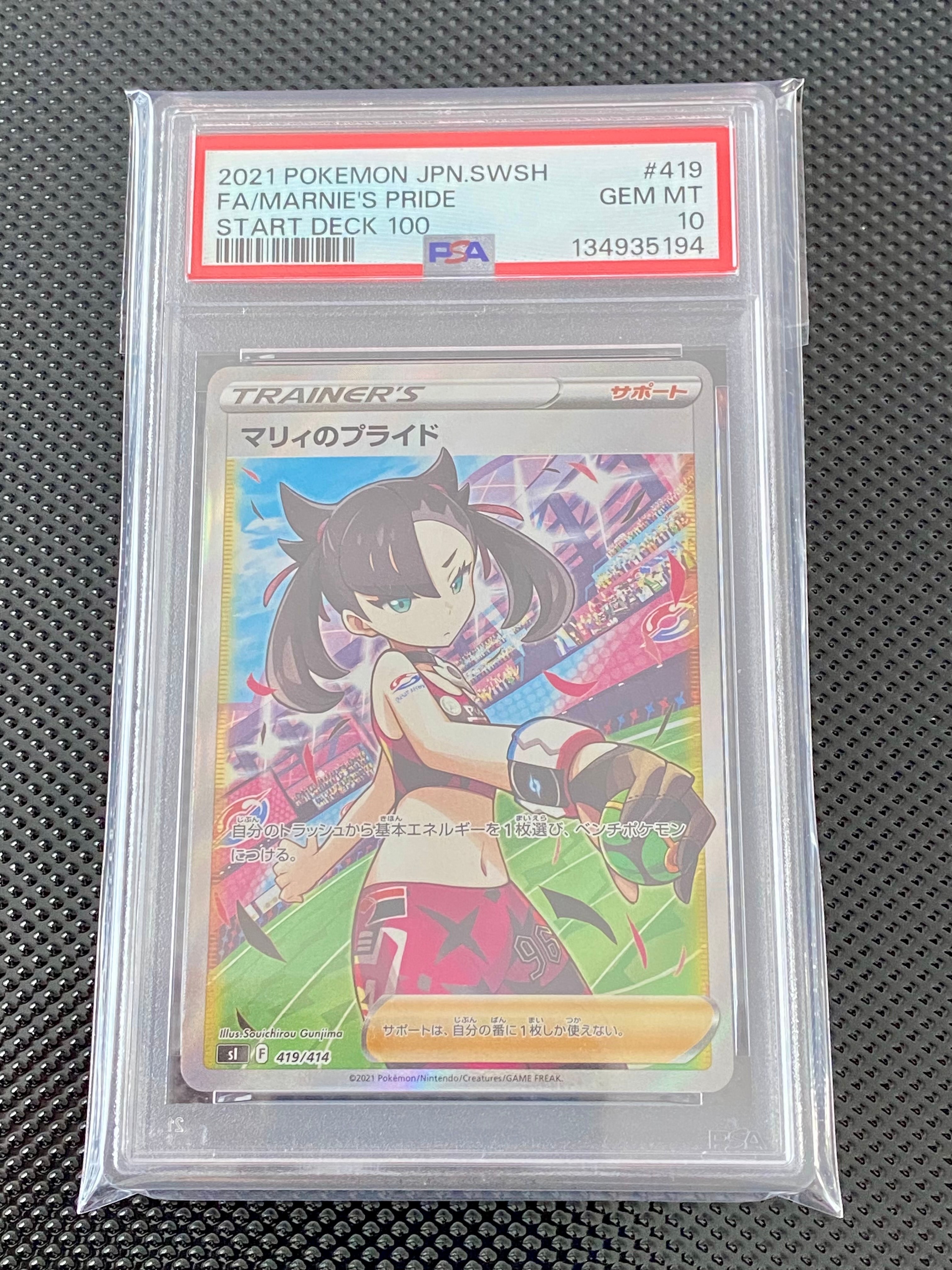 リーリエの全力 SR[SM11b 068/049](強化拡張パック「ドリームリーグ