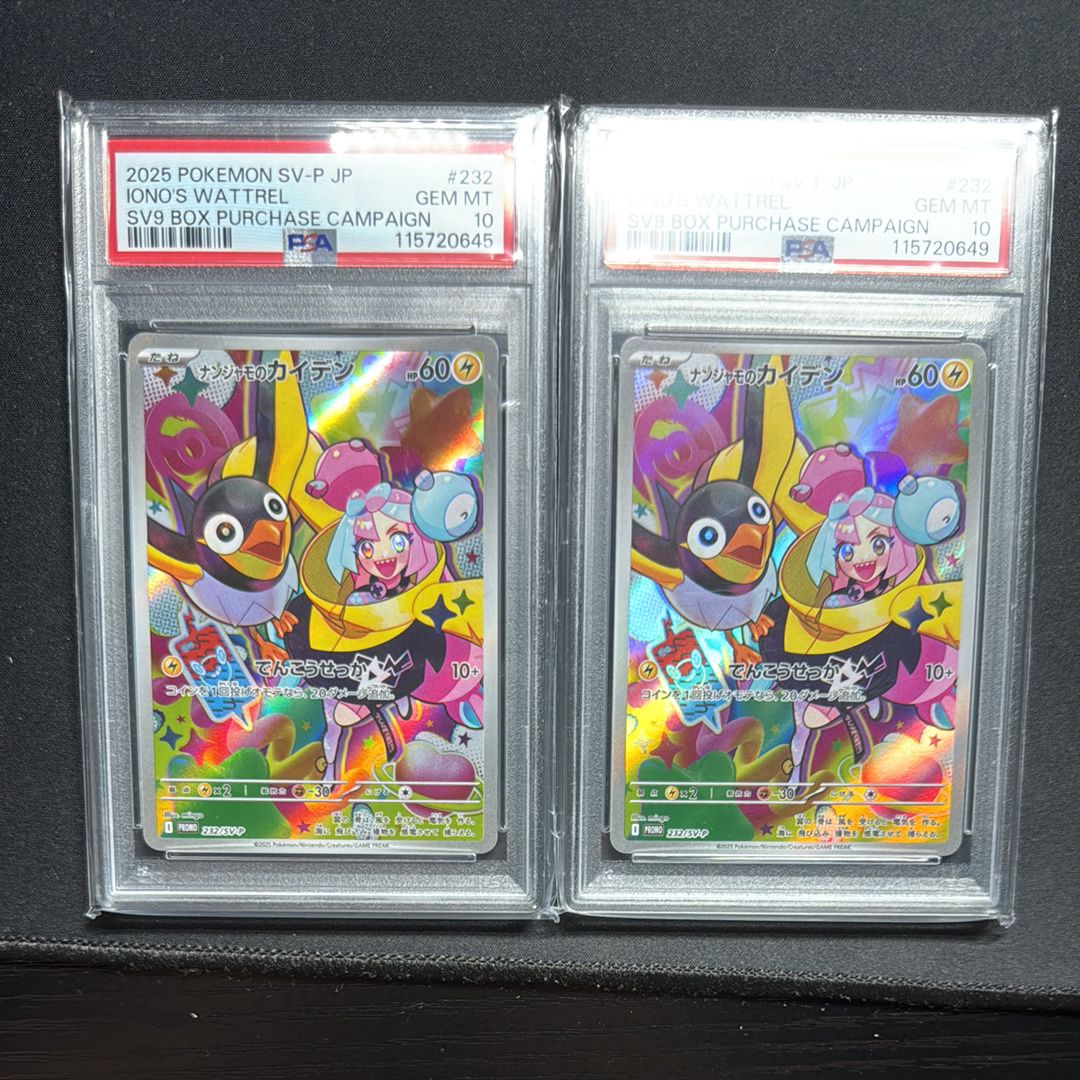 ナンジャモのカイデン P [SV-P 232](プロモーションカード「拡張パック バトルパートナーズ Box購入キャンペーン」)