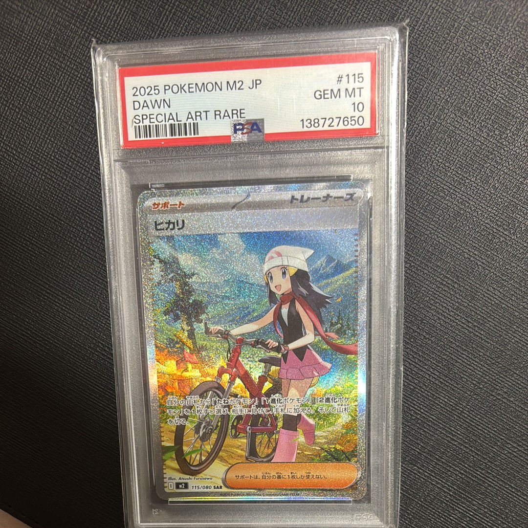 ヒカリ SAR [M2 115/080](拡張パック「インフェルノX」)通販・買取