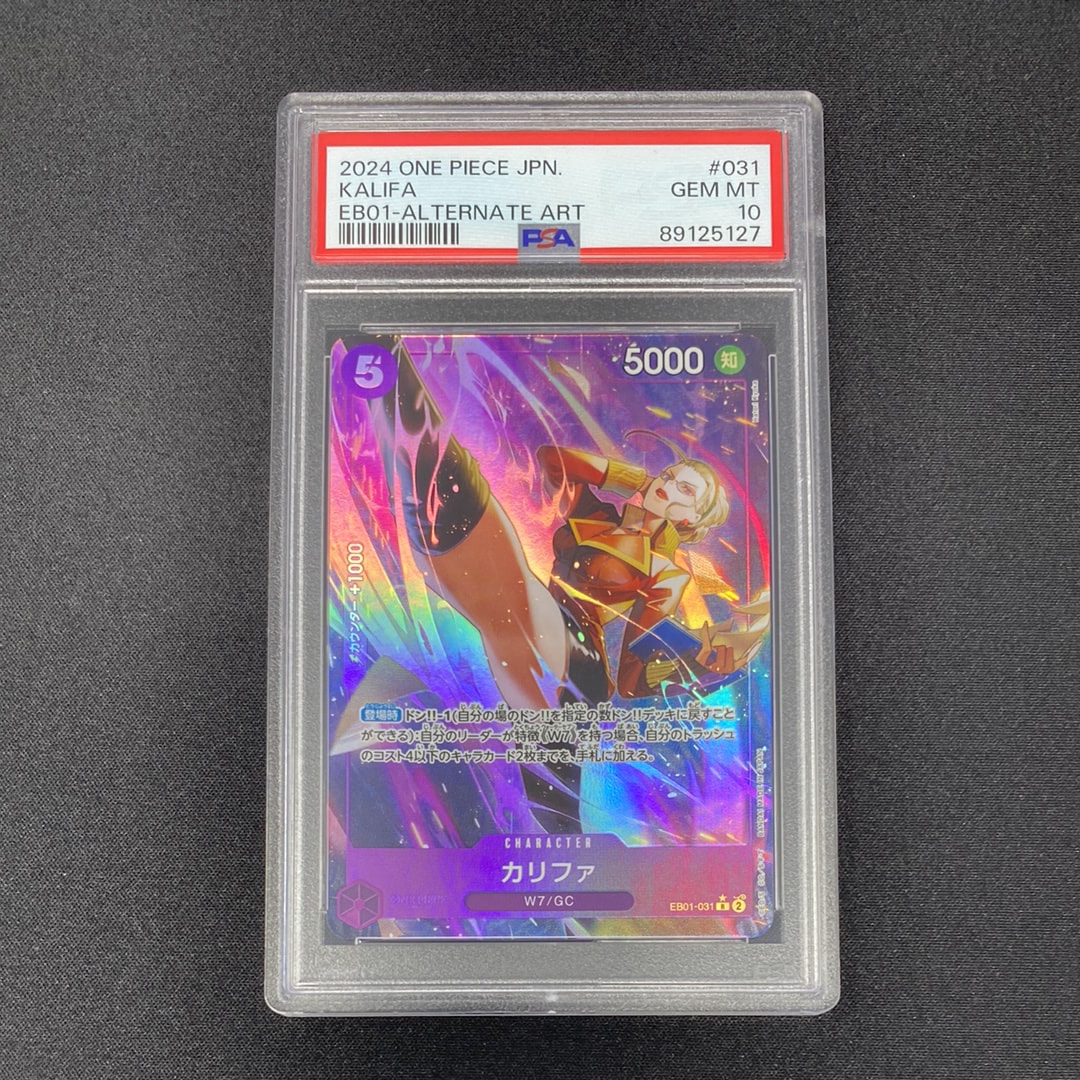 Khalifa R-P [EB01-031] (Extra Booster Memorial Collection)