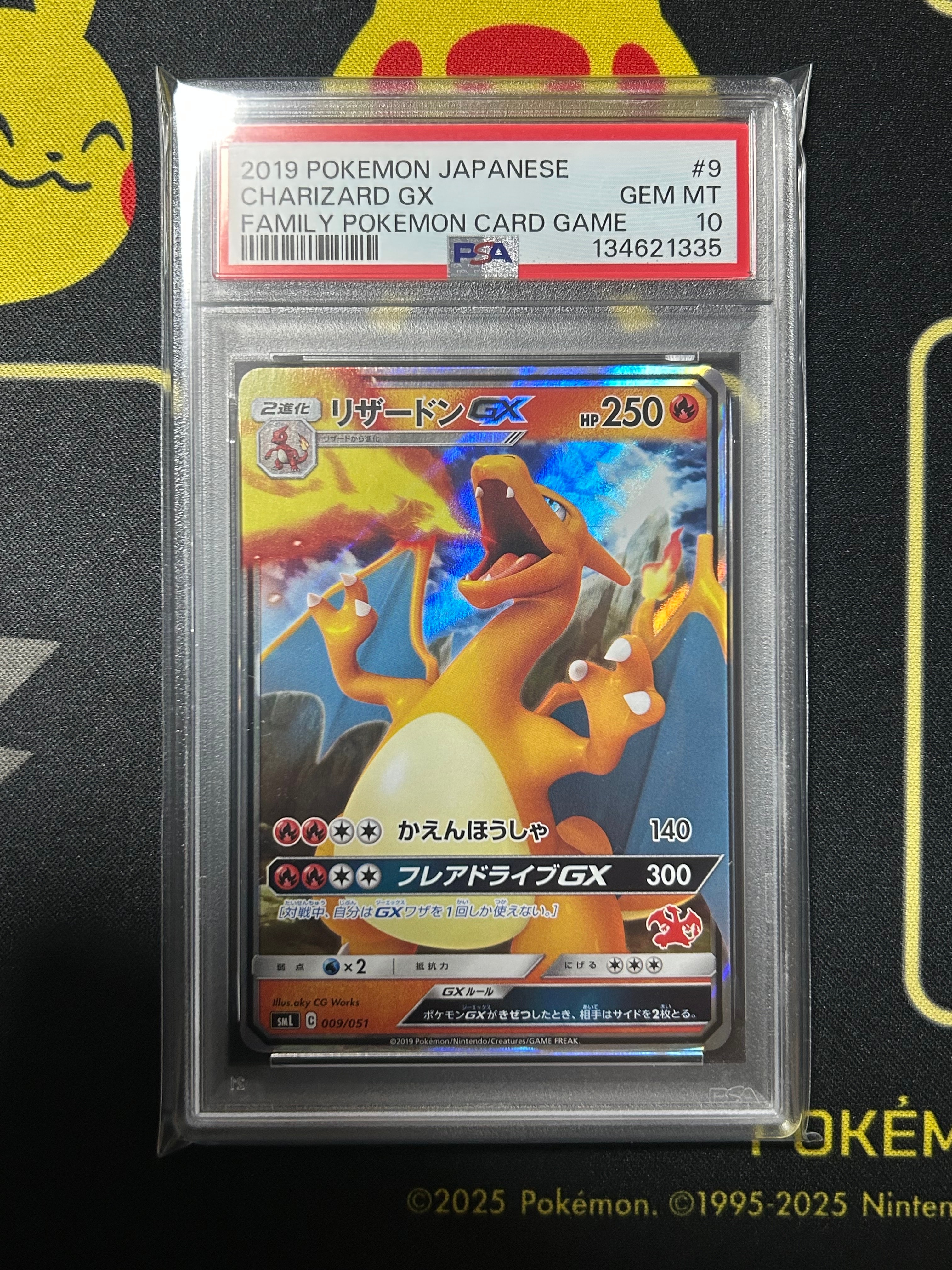リザードンGX [SML 009/051](ファミリーポケモンカードゲーム)の新品