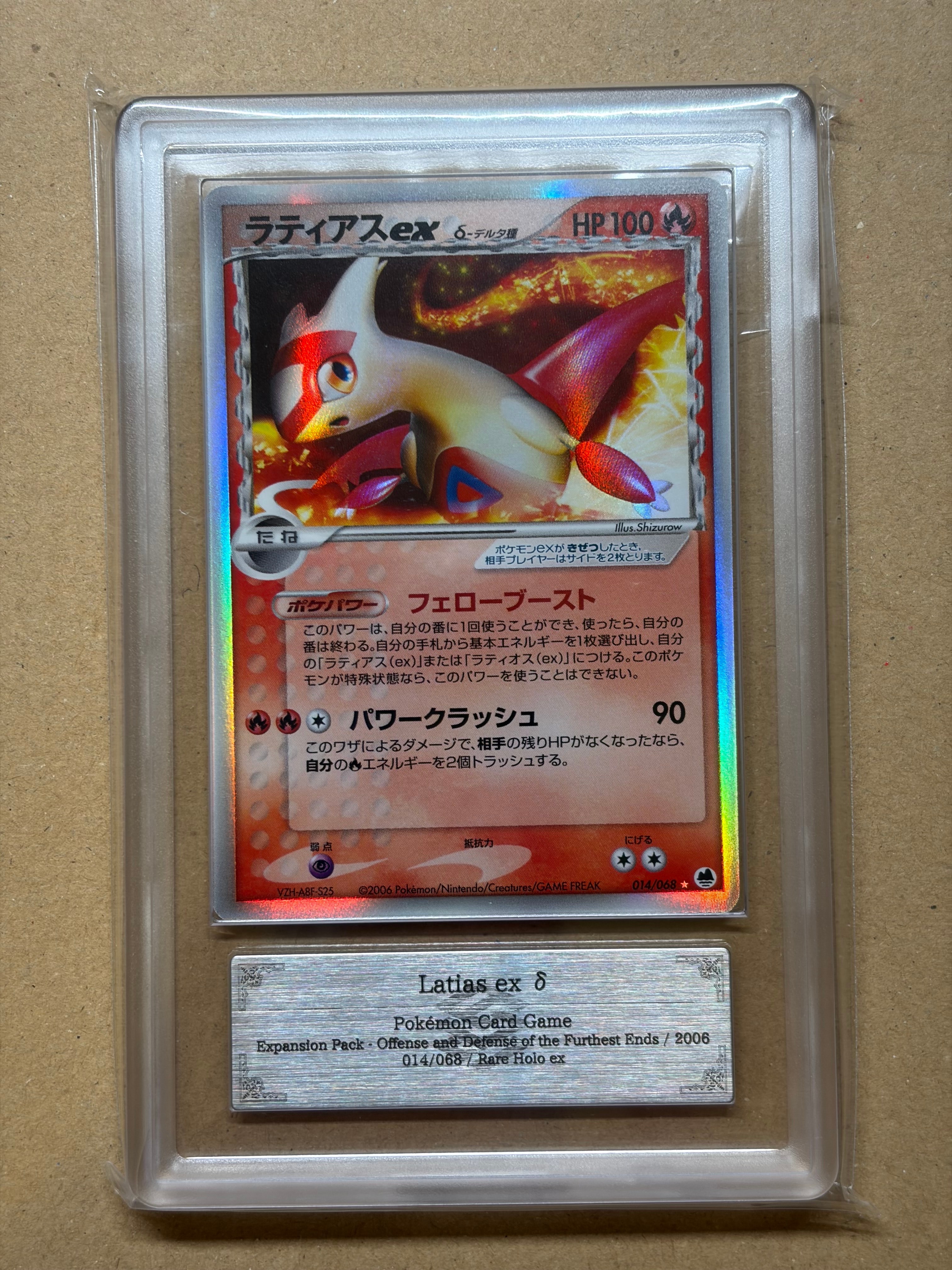 ARS9 ラティアスexδ-デルタ種 PCG9 014/068 さいはての攻防 ラティアスexδ-デルタ種 | ポケモンカードPCG 拡張パック さいはての