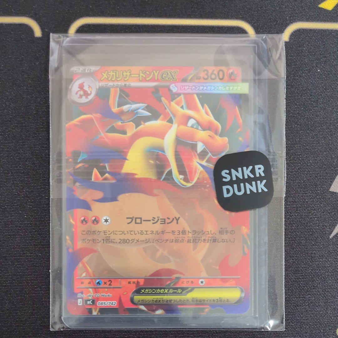 メガリザードンYex :ミラー [MC 085/742](スタートデッキ100「バトルコレクション」)