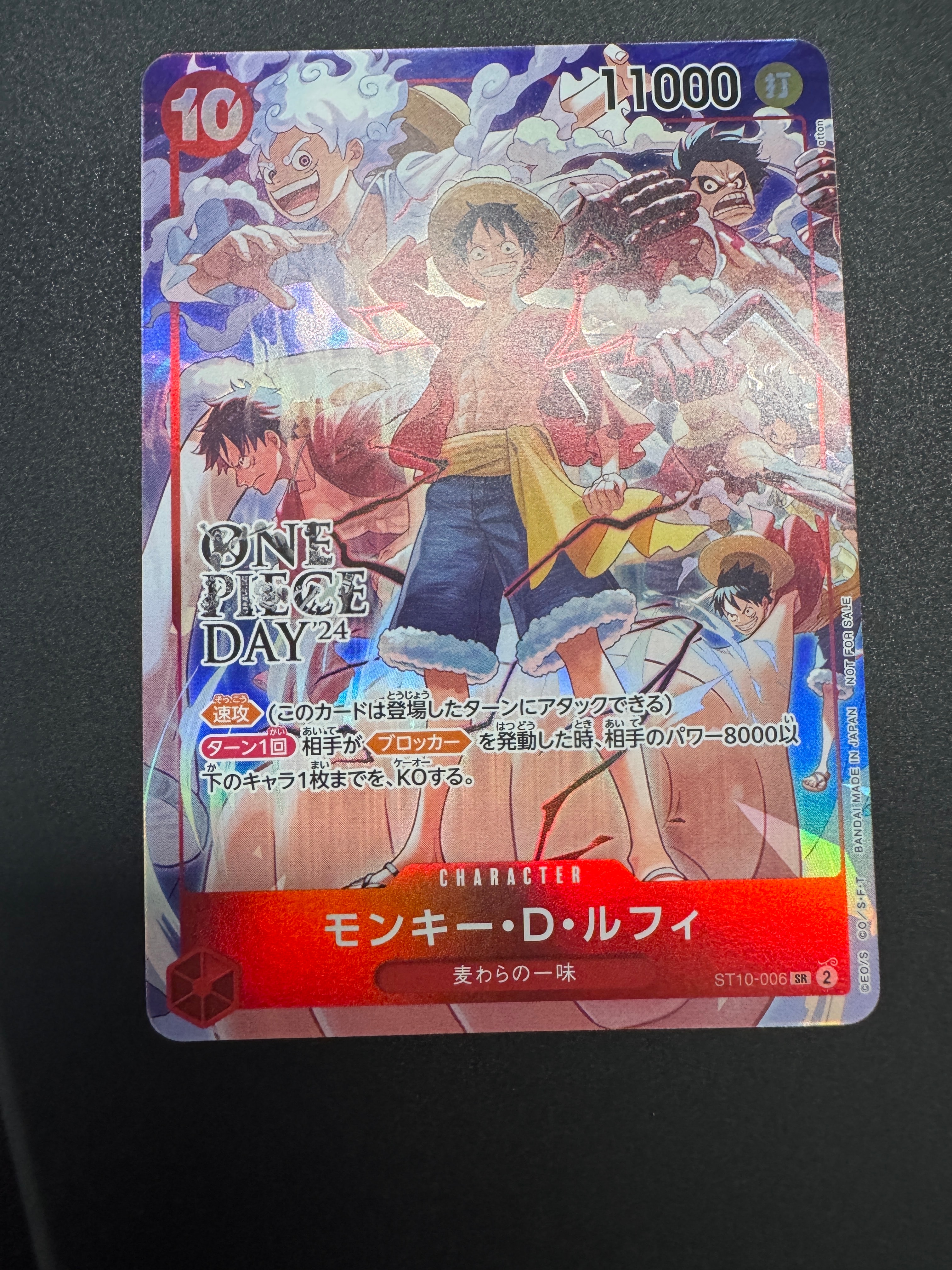 ルフィONE PIECE DAY’24 来場者特典 SR ST10-006 ONE PIECE CARD GAME/☆Promotional Cards]モンキー・D・ルフィ【ONE