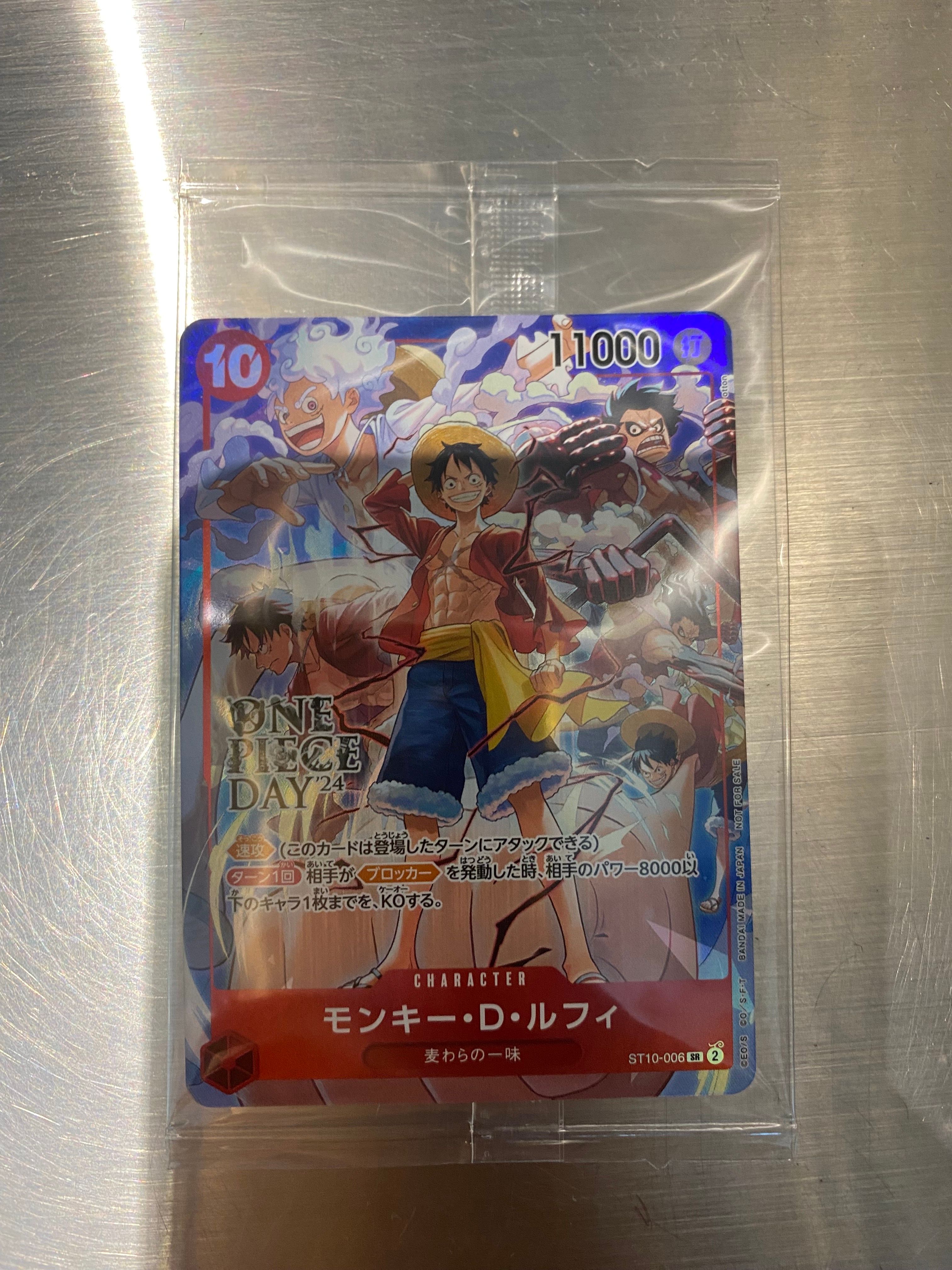 モンキー・D・ルフィ SR [ST10-006](プロモーションカード「ONE PIECE DAY'24 来場者特典」)