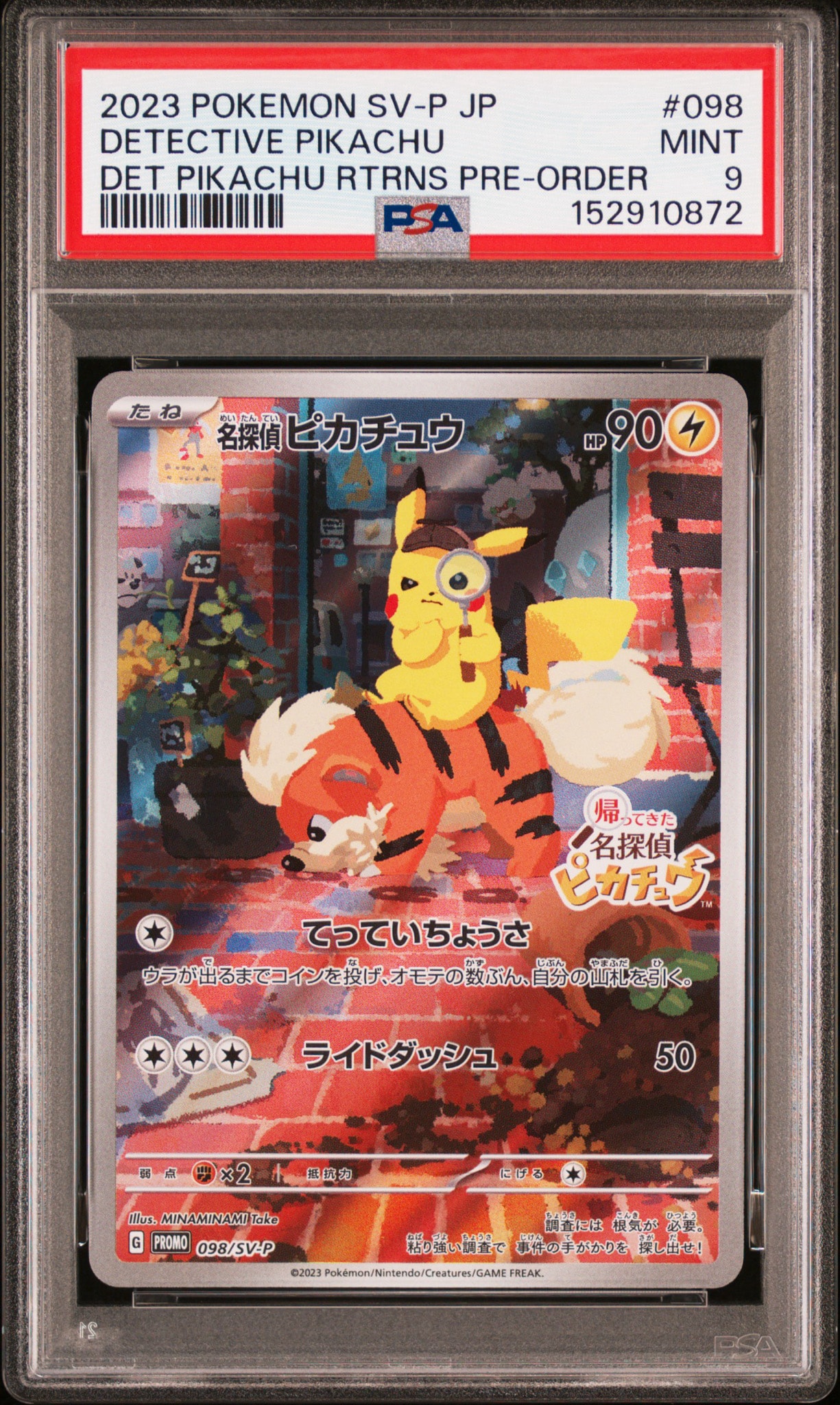 名探偵ピカチュウ: プロモ [SV-P 098](プロモーションカード「SV-P