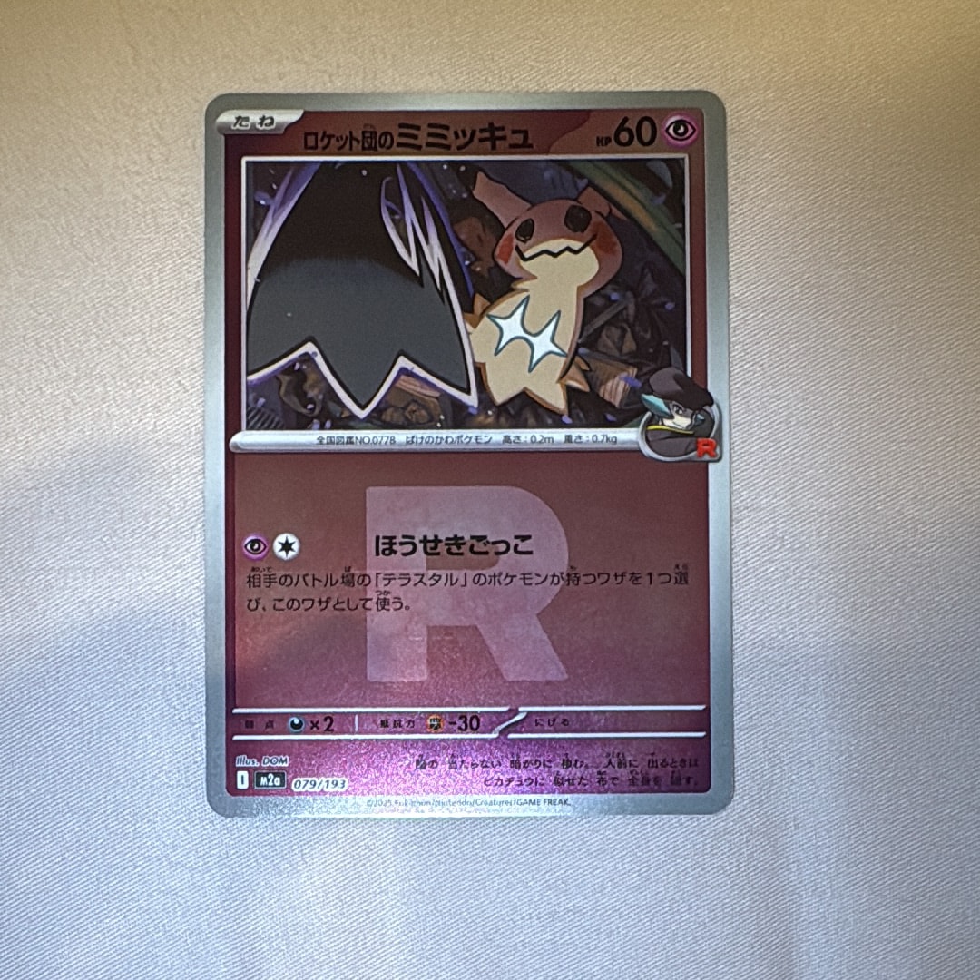 グラエナ δ-デルタ種 PSA10 ホロンの研究塔 ポケモンカード グラエナδ-デルタ種 R: 再販[PCG6 070/086](拡張パック「ホロンの研究