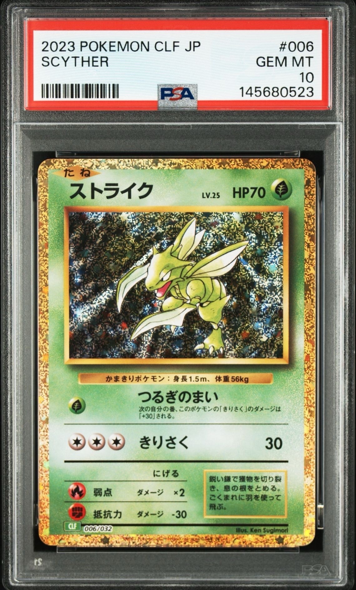 ピカチュウ: プロモ[XY-P 281/XY-P](プロモーションカード「XY-P」)の