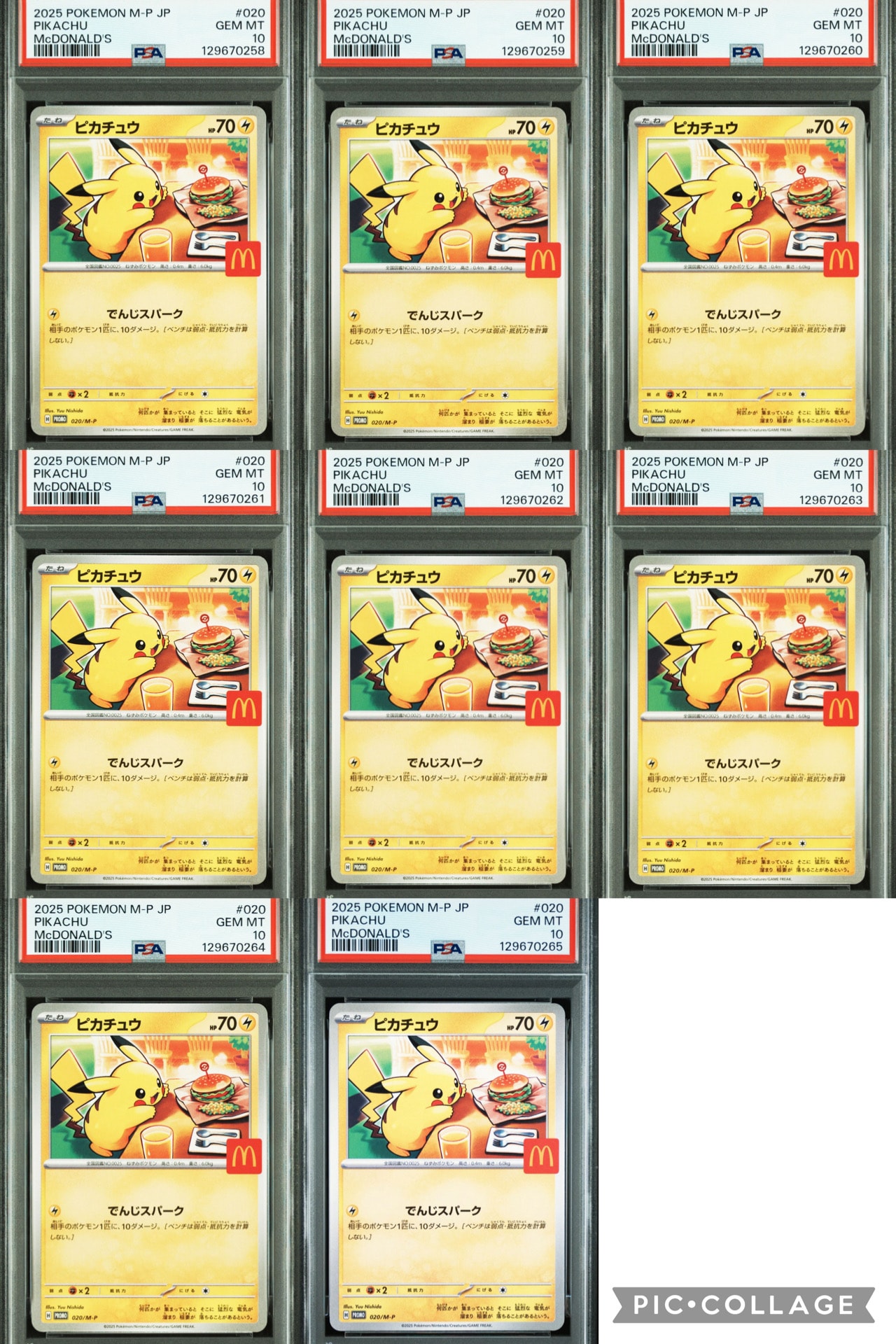 ピカチュウ P [M-P 020](プロモカードパック「マクドナルド ハッピーセット2025」)