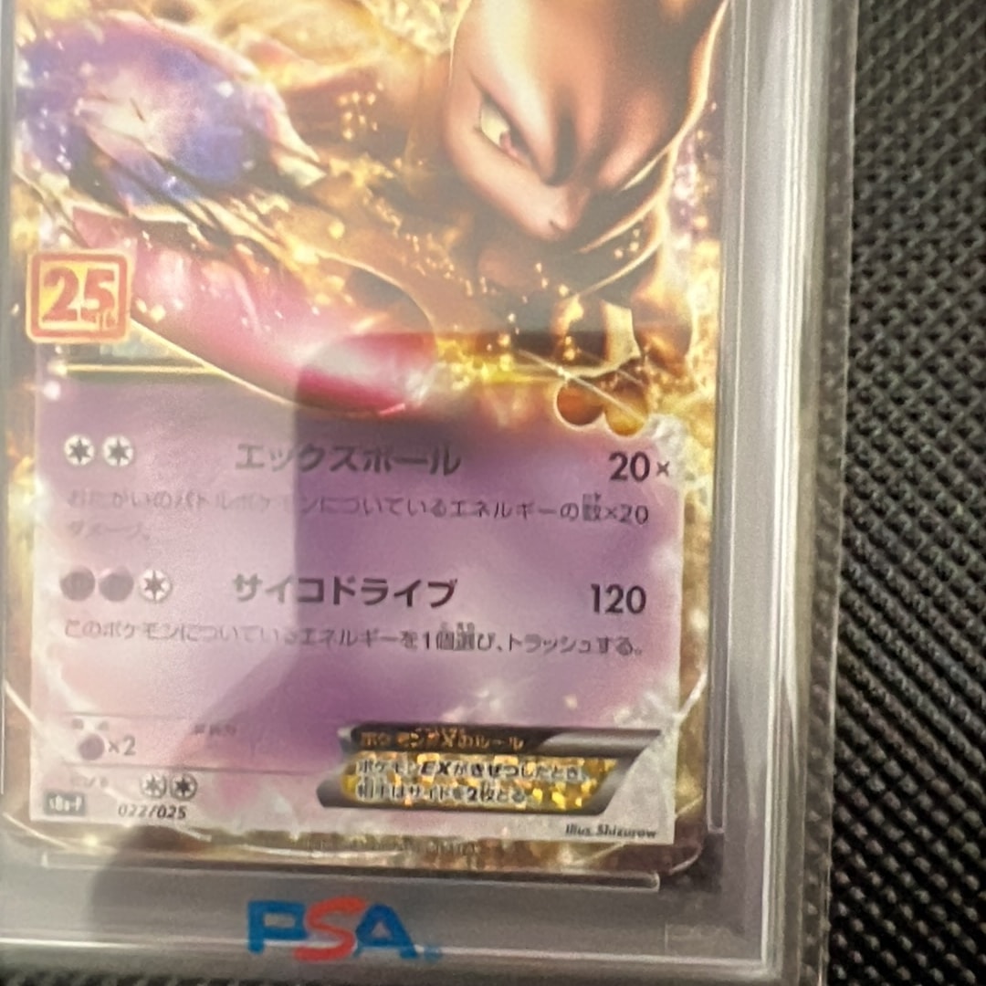 7/2大幅値下】ミュウツーEXプロモカード 25th ANNIVERSARY② 7/2大幅値下】ミュウツーEXプロモカード 25th ANNIVERSARY②
