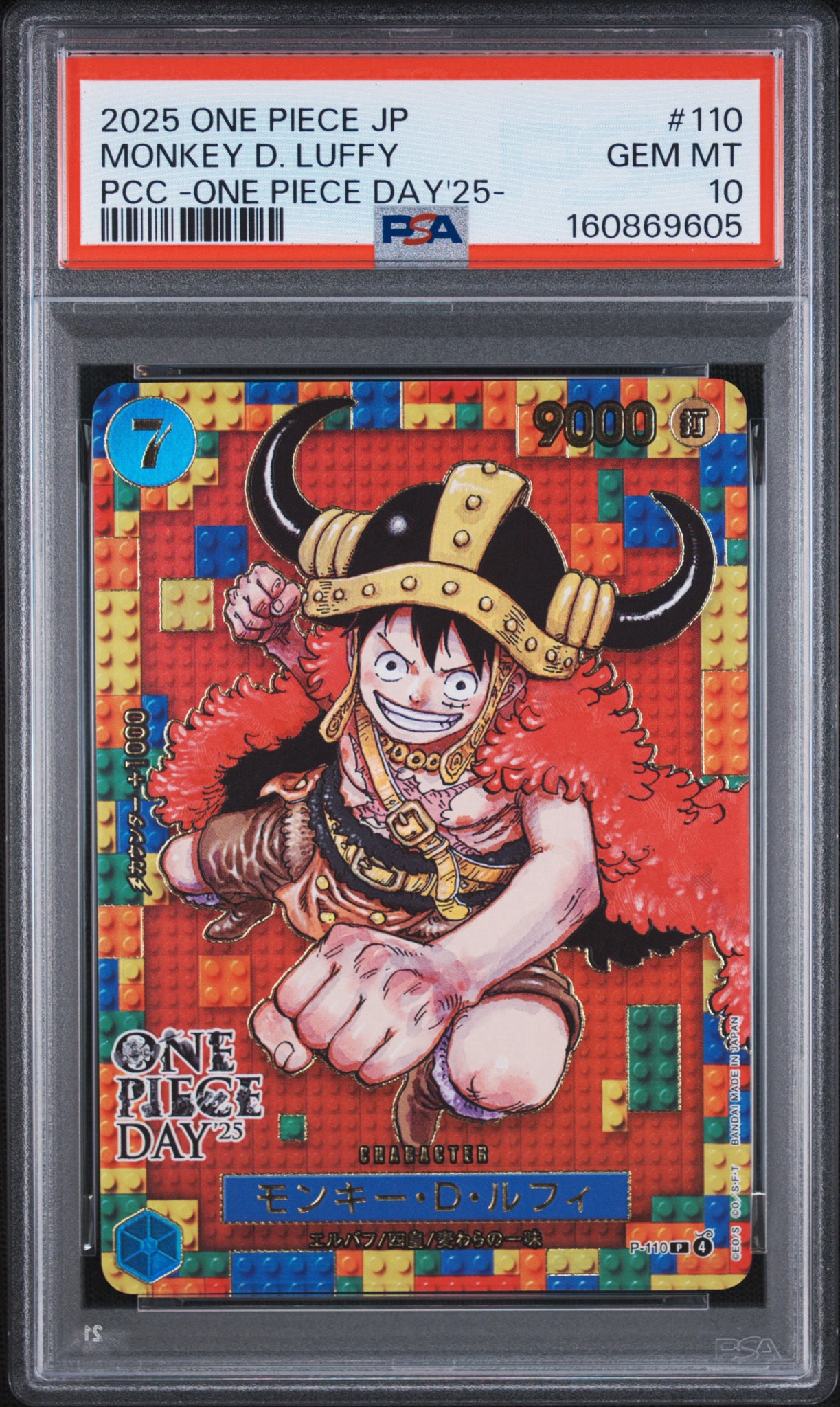 PSA9 モンキー・D・ルフィ 25周年記念 ワンピースカード PSA9】モンキー・D・ルフィ P [P-110](プレミアムカードコレクション