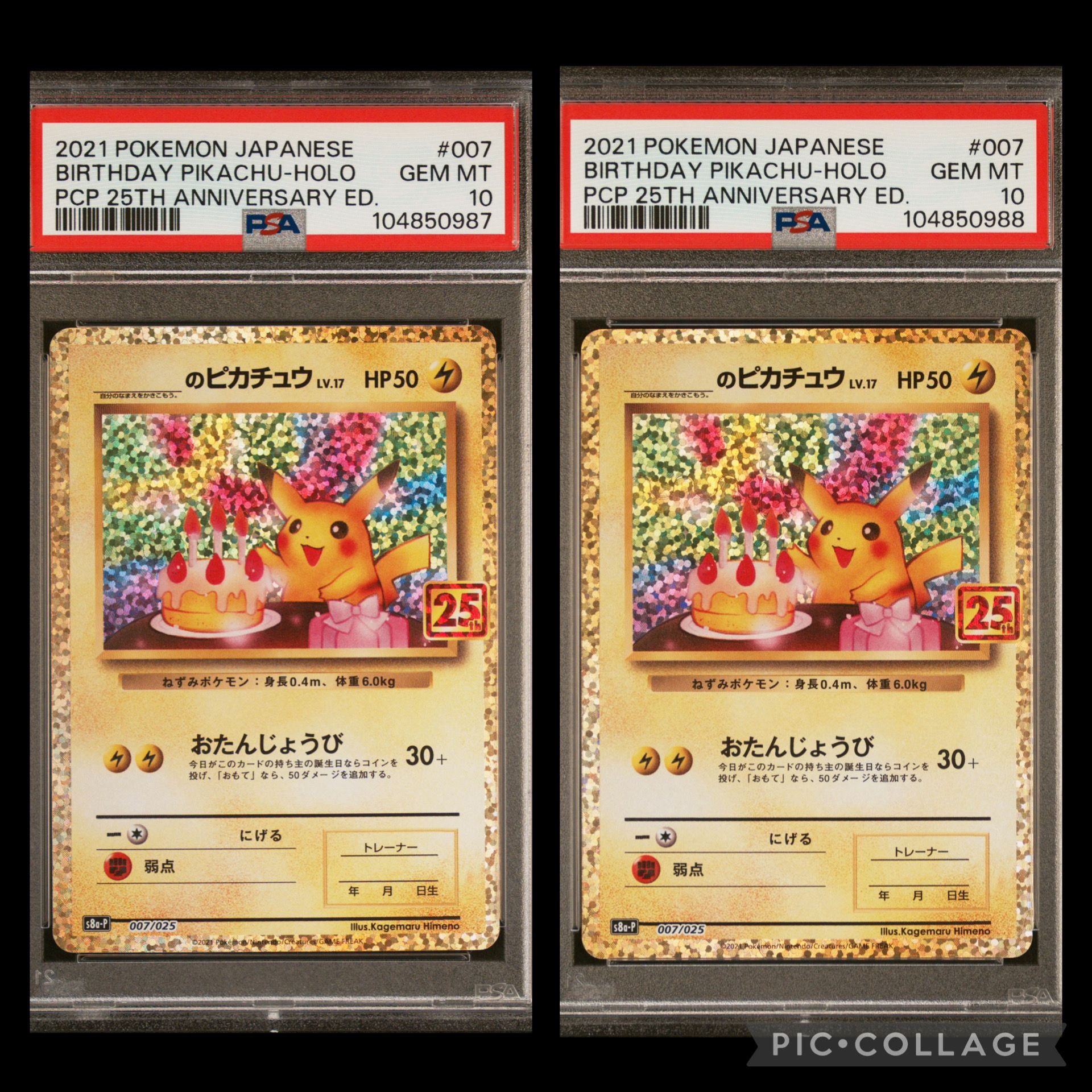 _のピカチュウ: プロモ (お誕生日ピカチュウ) [S8a-P 007/025](プロモカードパック 25th ANNIVERSARY edition)