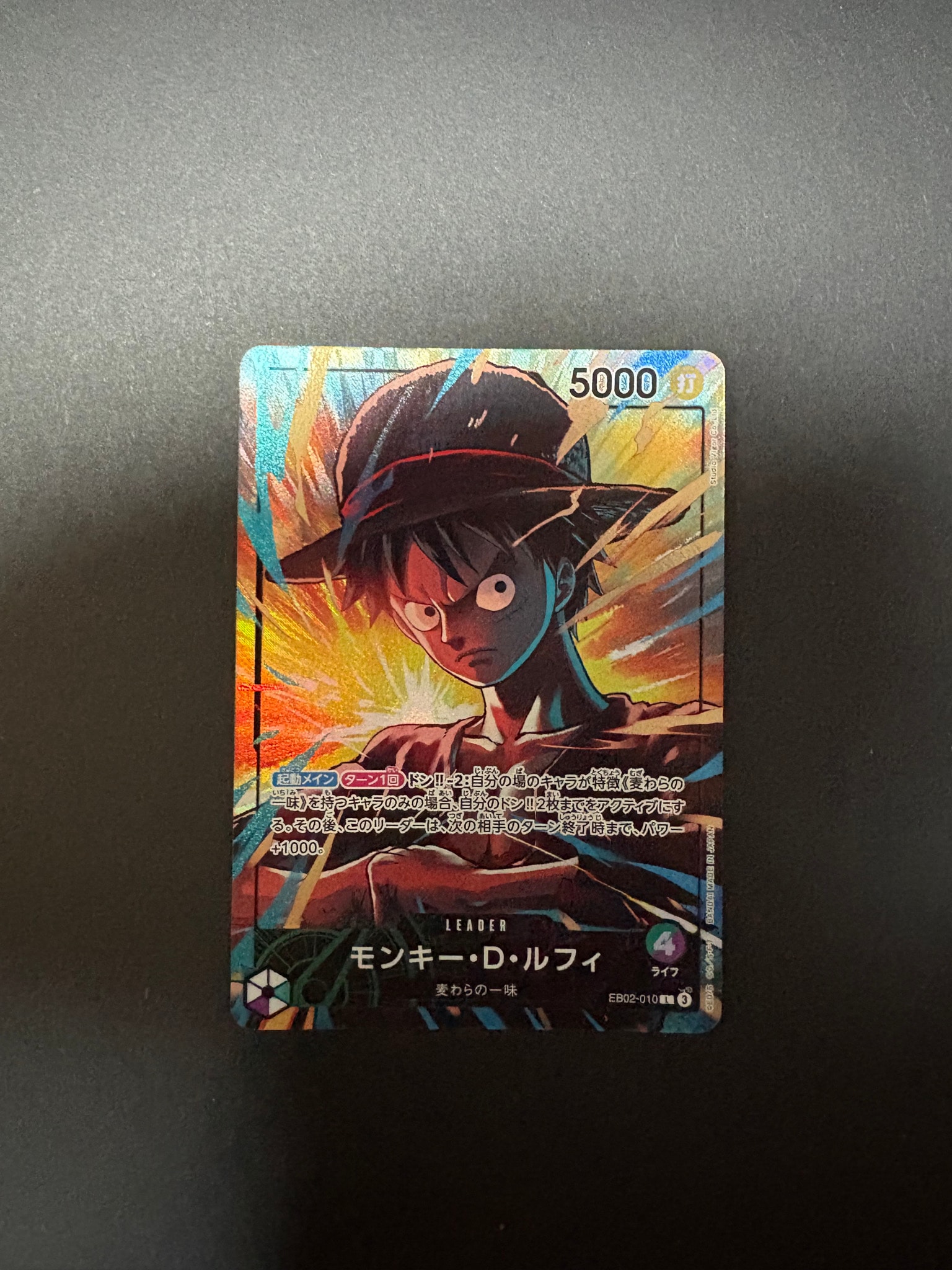 モンキー・D・ルフィ L [EB02-010](「オフィシャルプレイマット