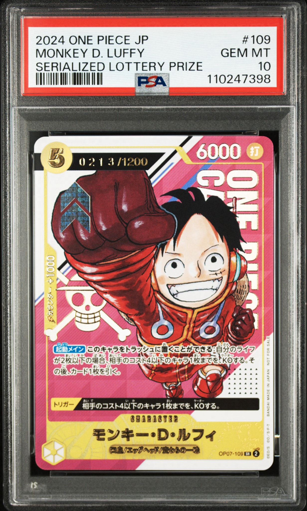 モンキー・D・ルフィ SR-P (開封済み) [OP07-109](プロモーションカード「シリアルナンバー入りルフィ ゲットキャンペーン」)