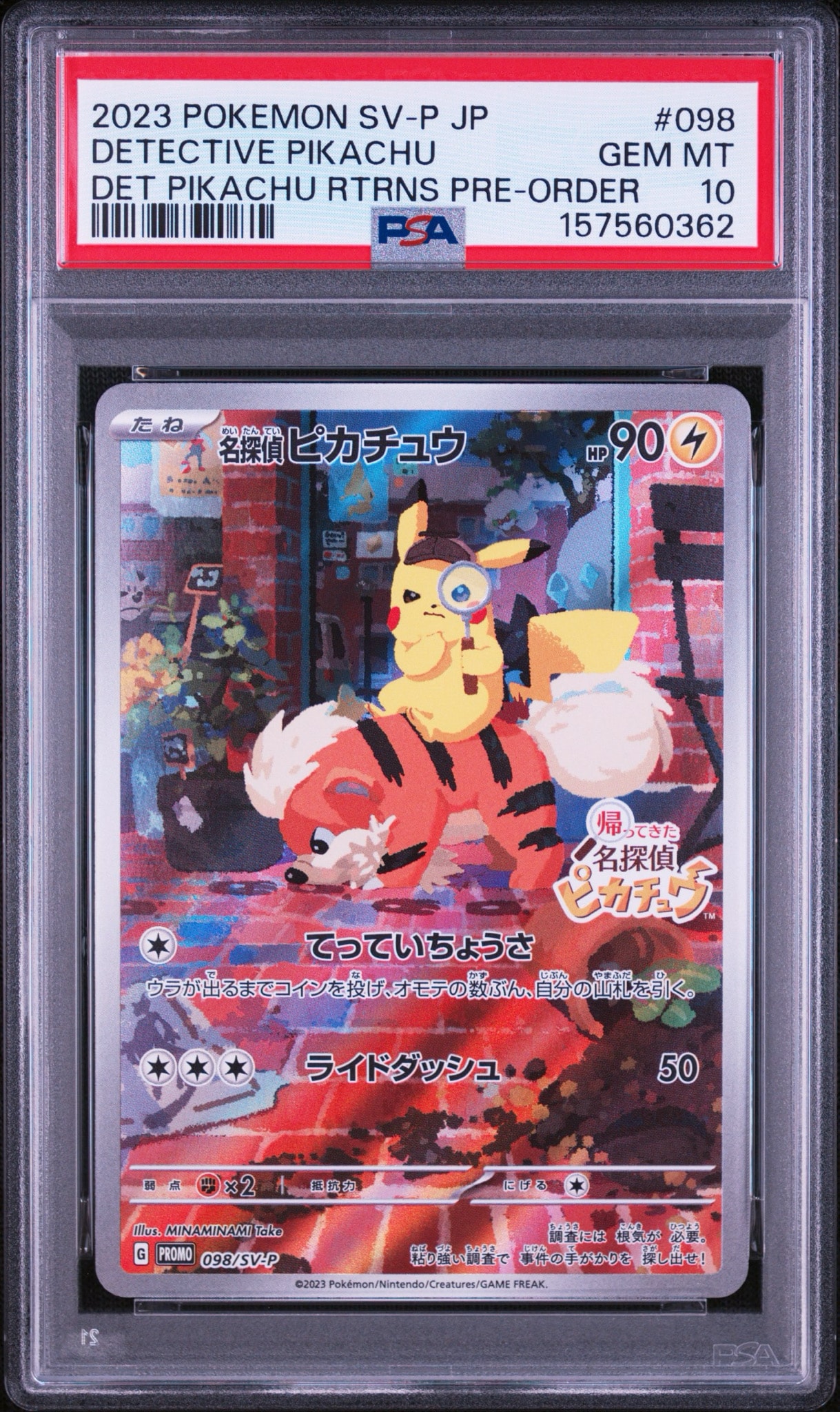 名探偵ピカチュウ プロモ SV-P 098 プロモーションカードSV-P 名探偵ピカチュウ PROMO SV-Pプロモカード 098/SV-P 名探偵ピカチュウ