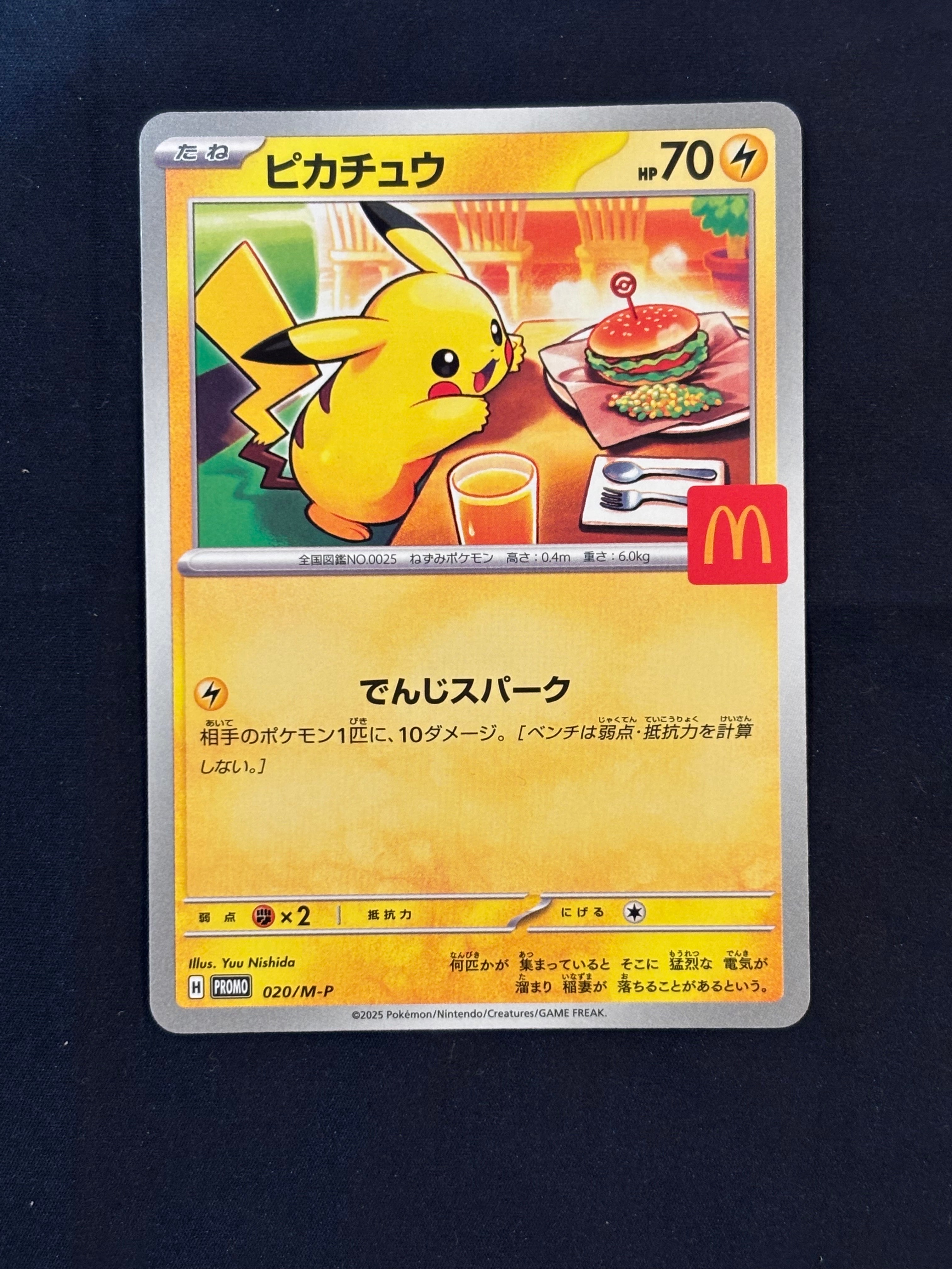 ピカチュウ P [M-P 020](プロモカードパック「マクドナルド ハッピーセット2025」)