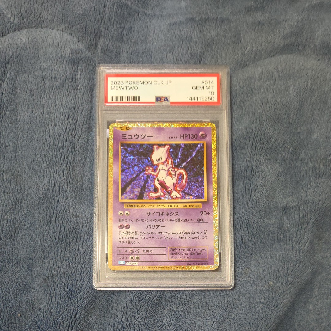 ミュウツー [CLK 014/032](ポケモンカードゲーム Classic)通販・買取